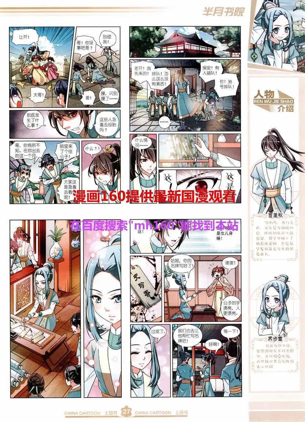 第 29 页