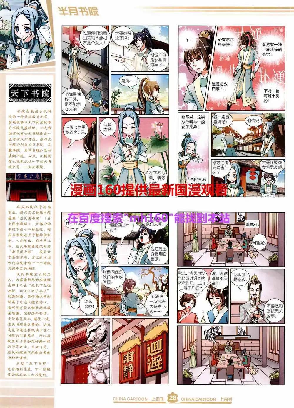 第 30 页