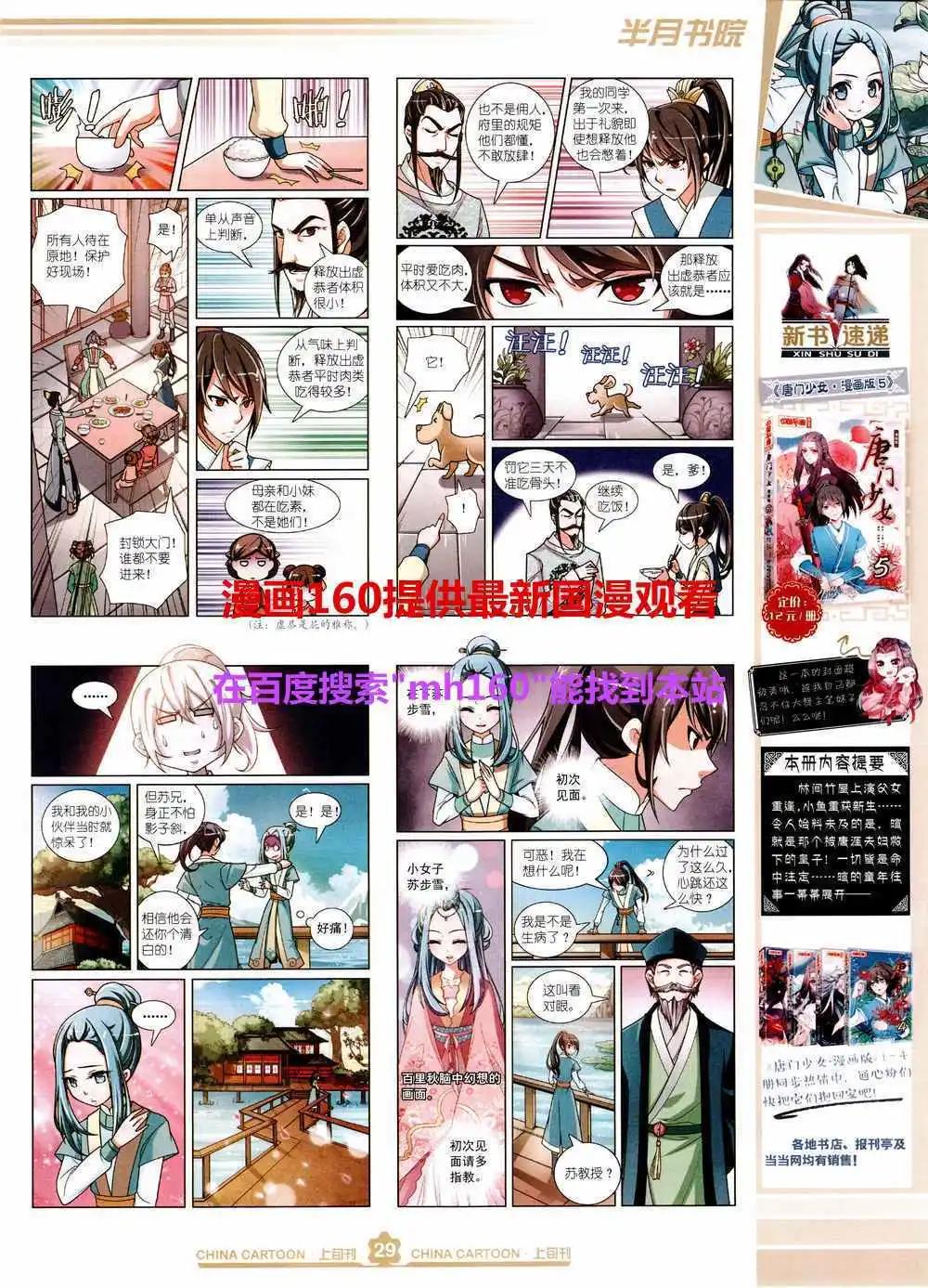第 31 页