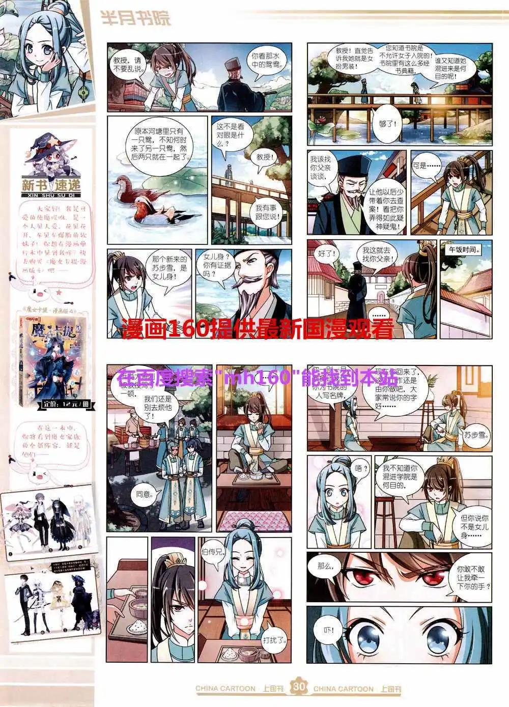 第 32 页