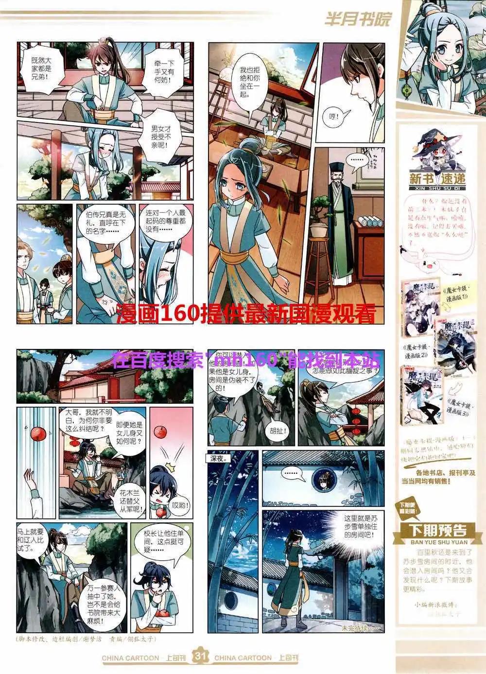 第 33 页