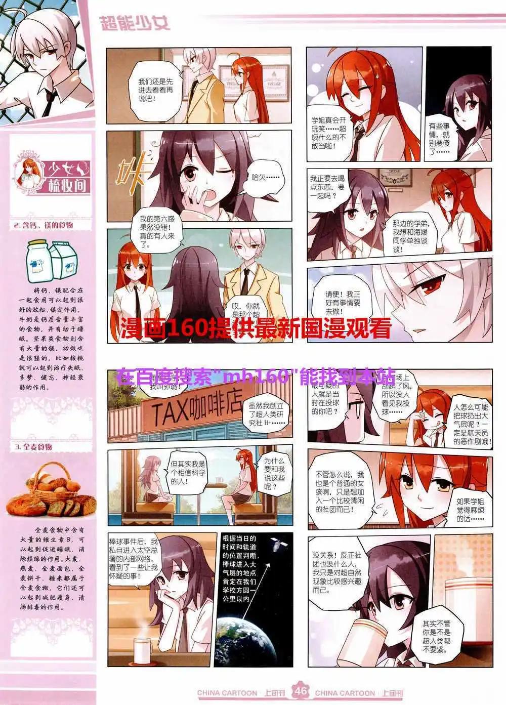 第 48 页