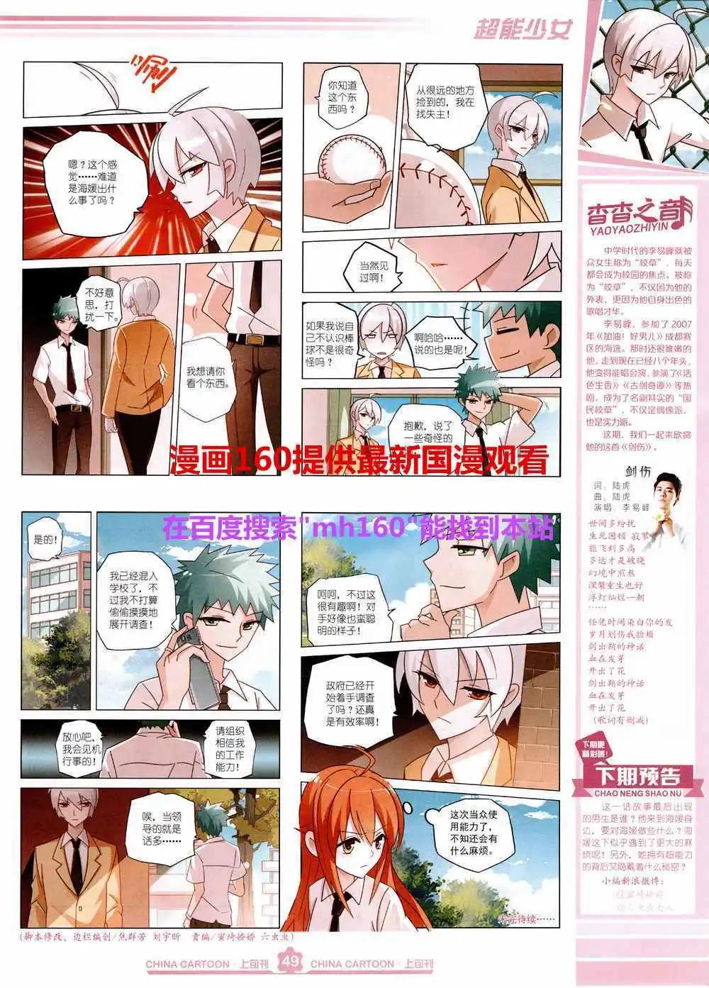 第 51 页