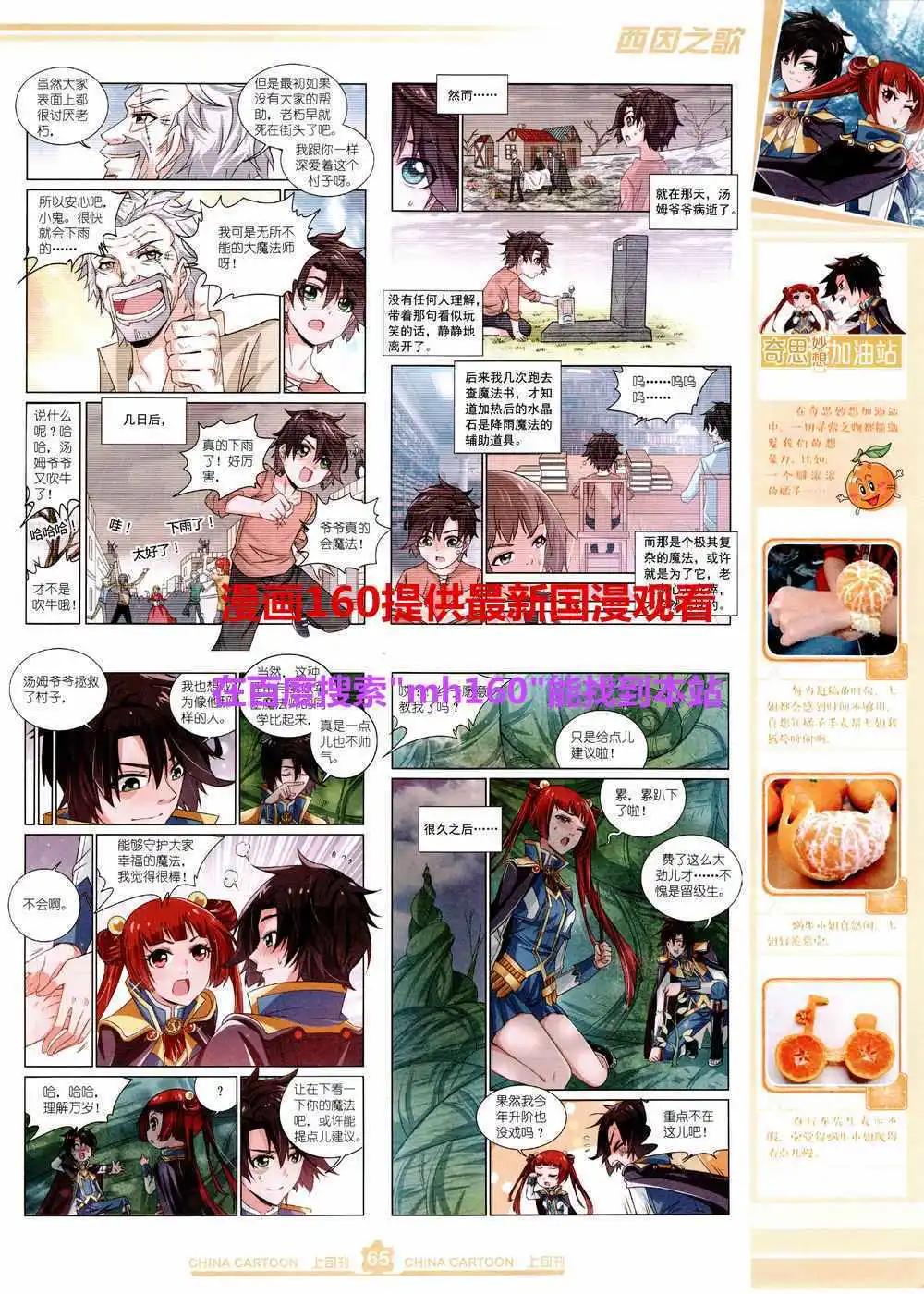 第 67 页