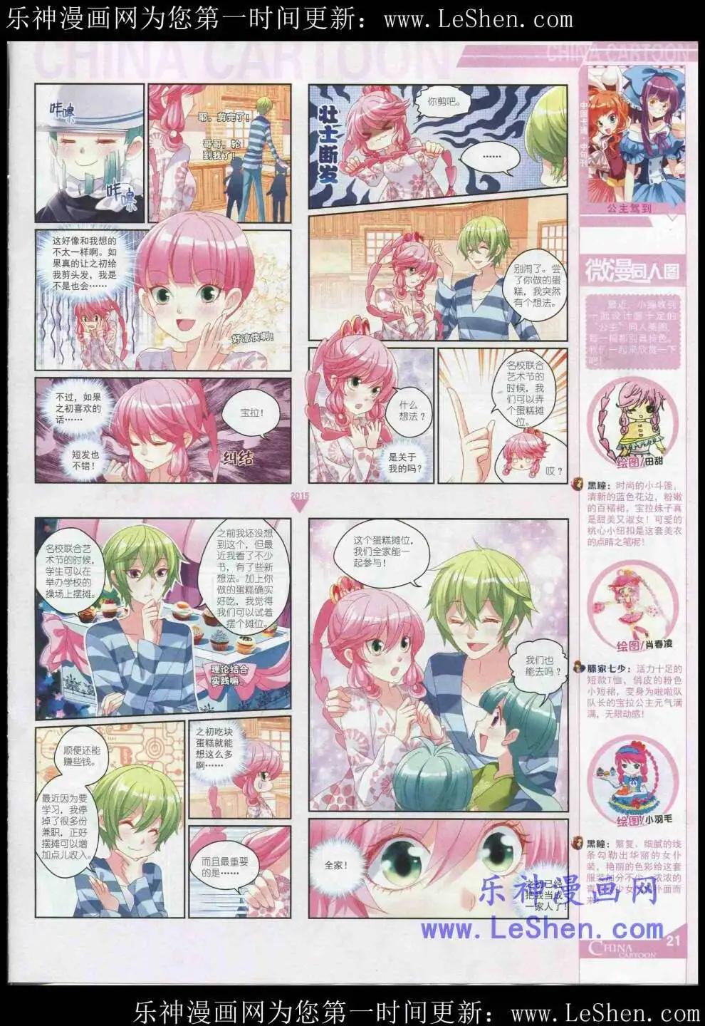 第 23 页