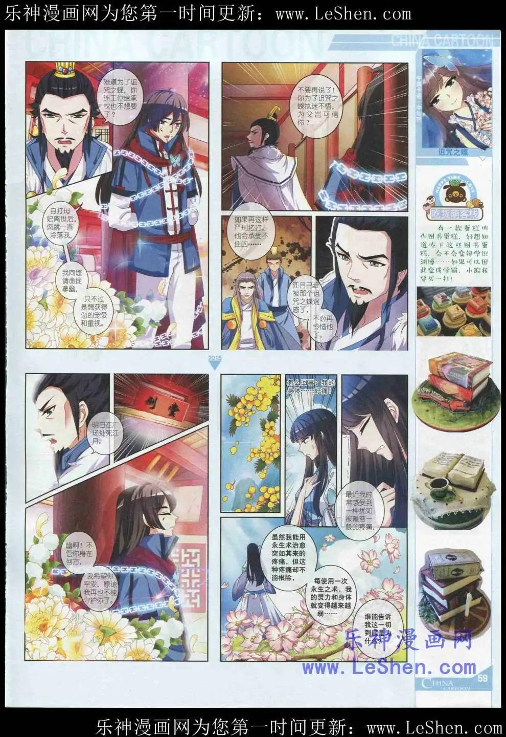 第 61 页