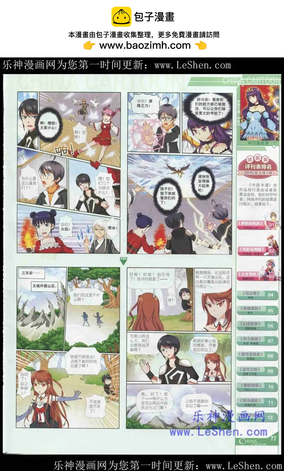 第 79 页