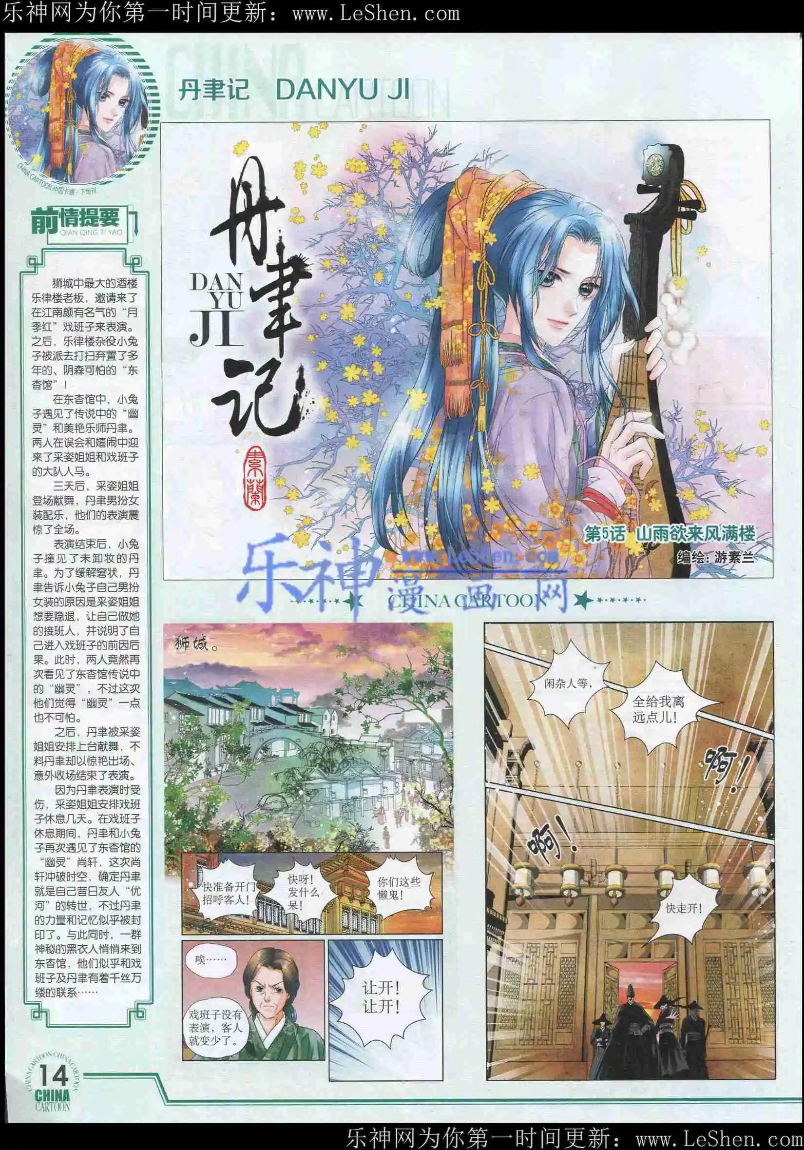 第 16 页