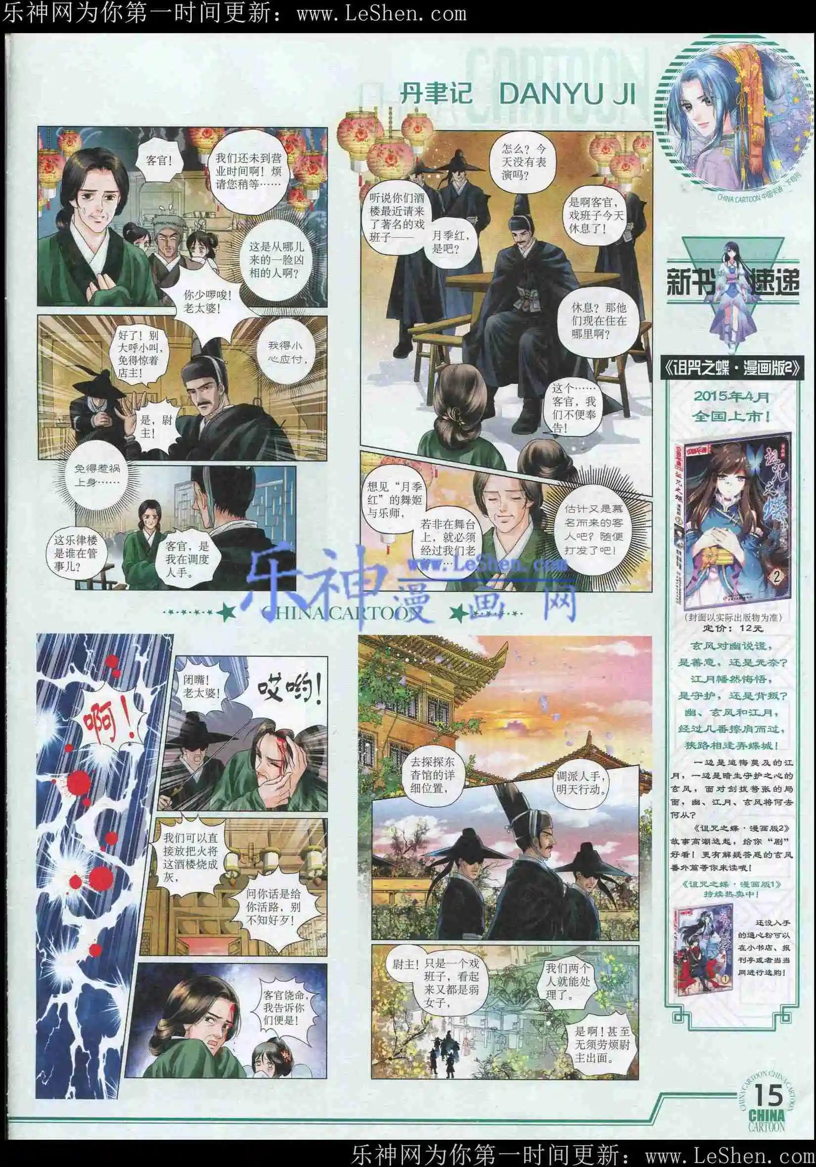 第 17 页
