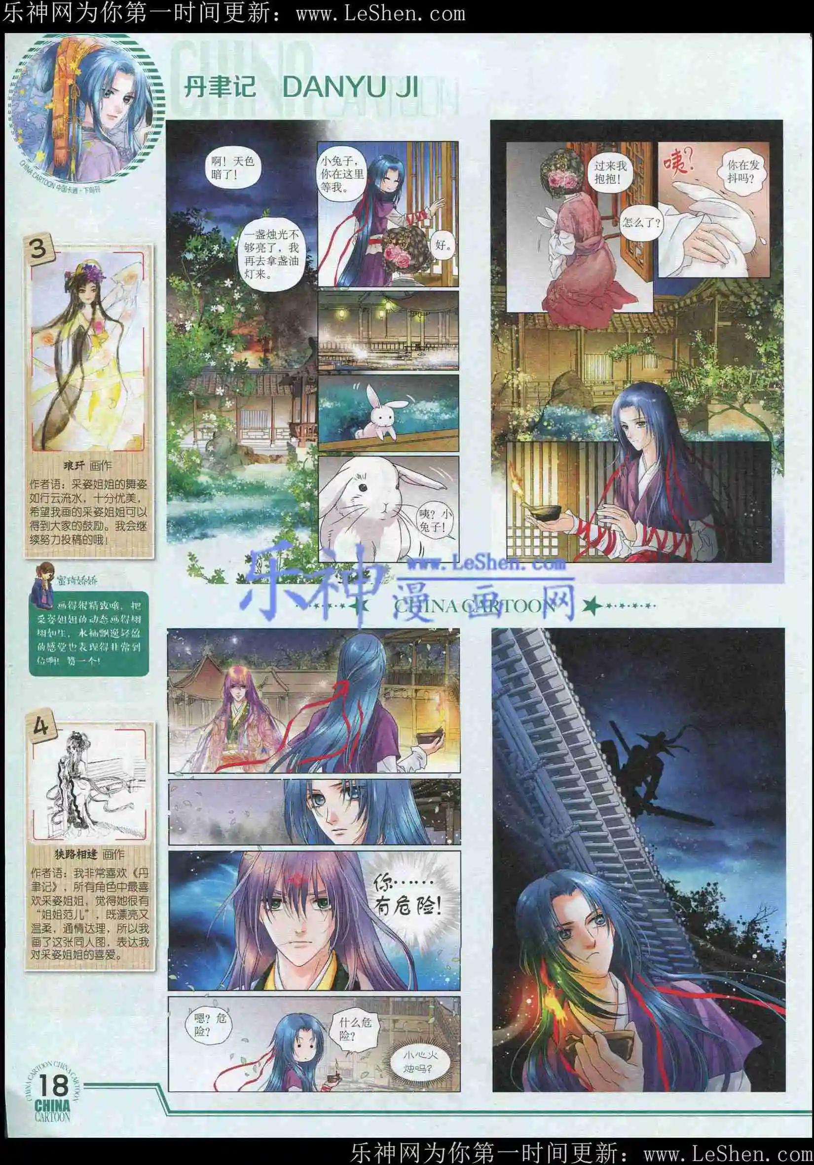 第 20 页