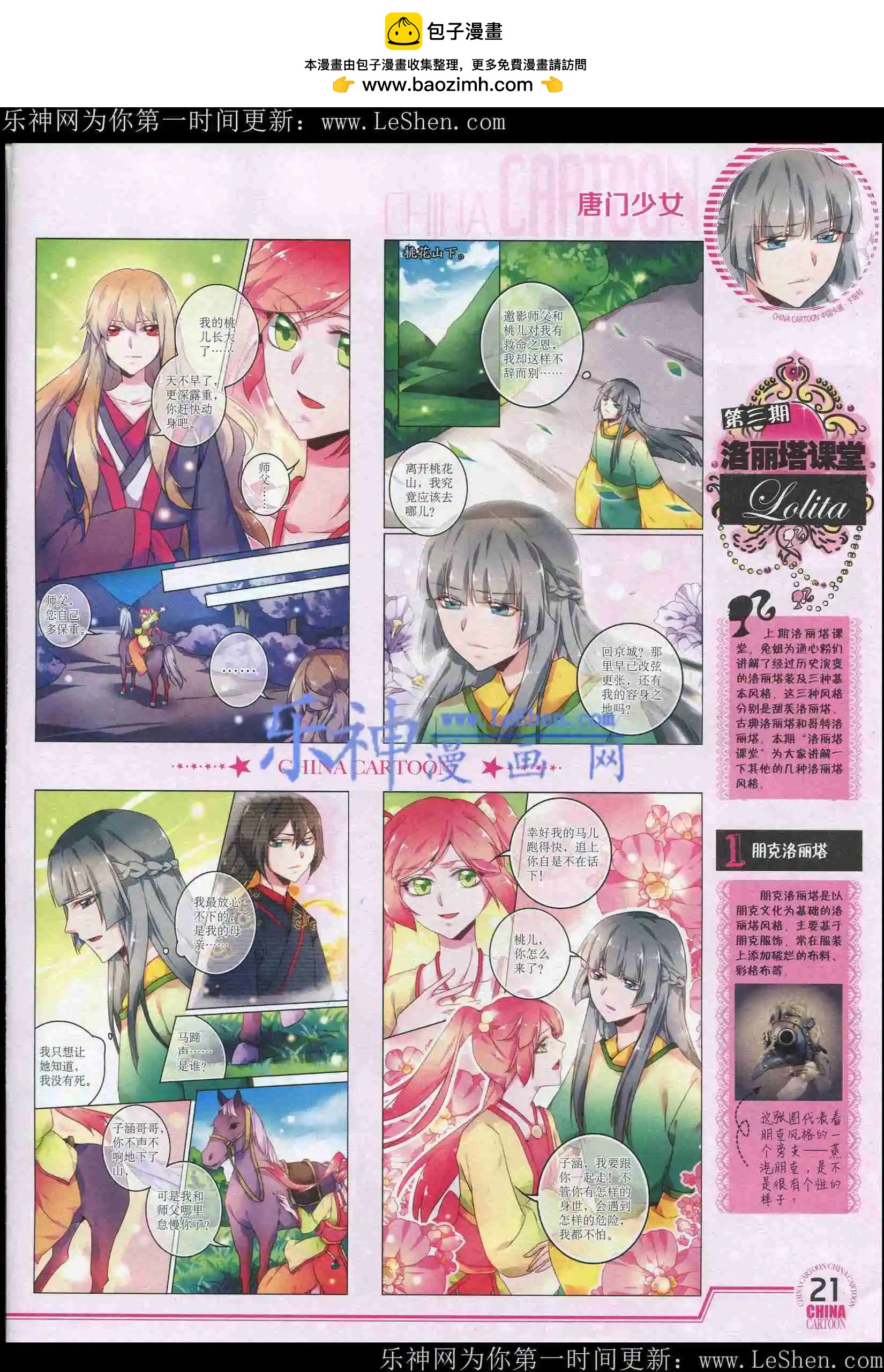 第 23 页