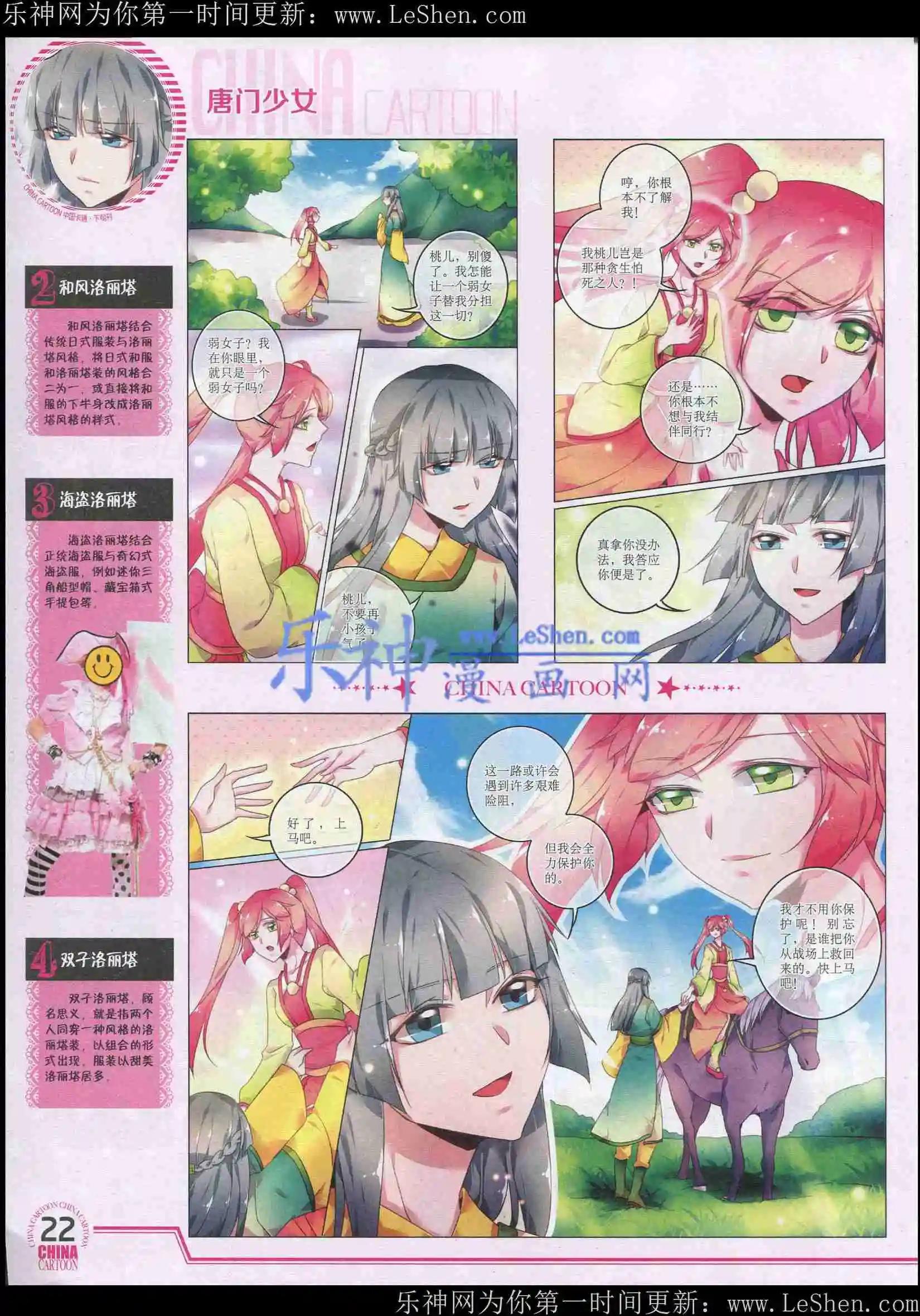 第 24 页