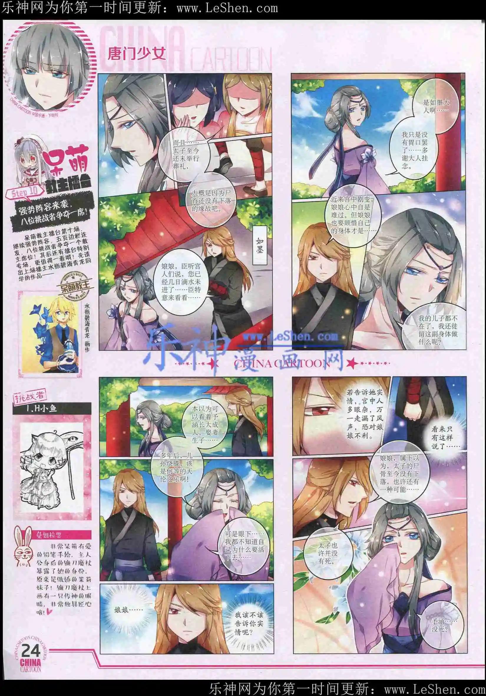 第 26 页