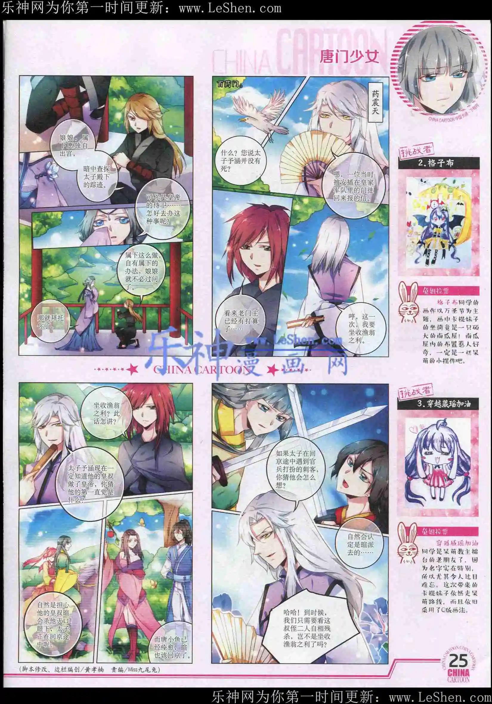 第 27 页