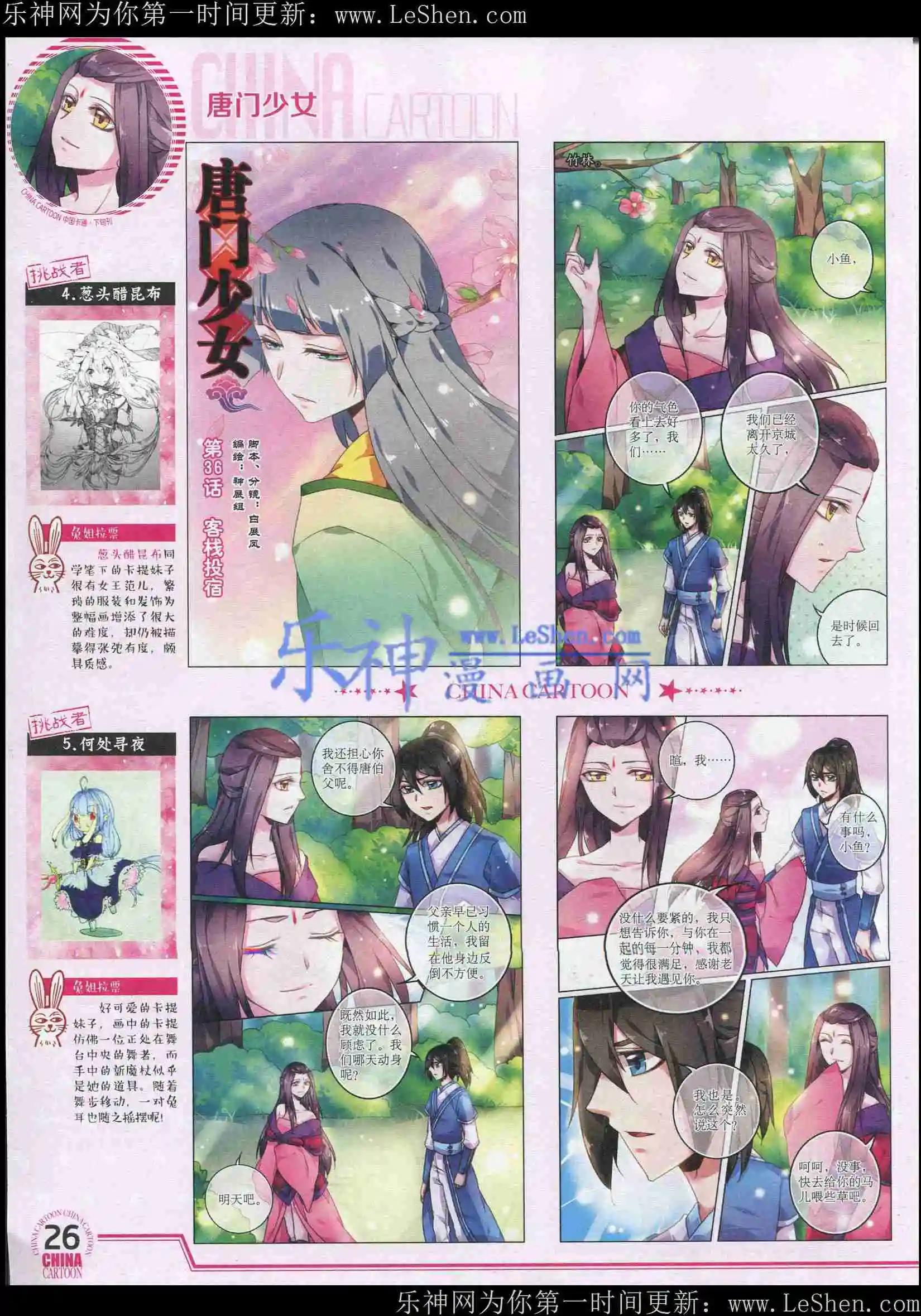 第 28 页