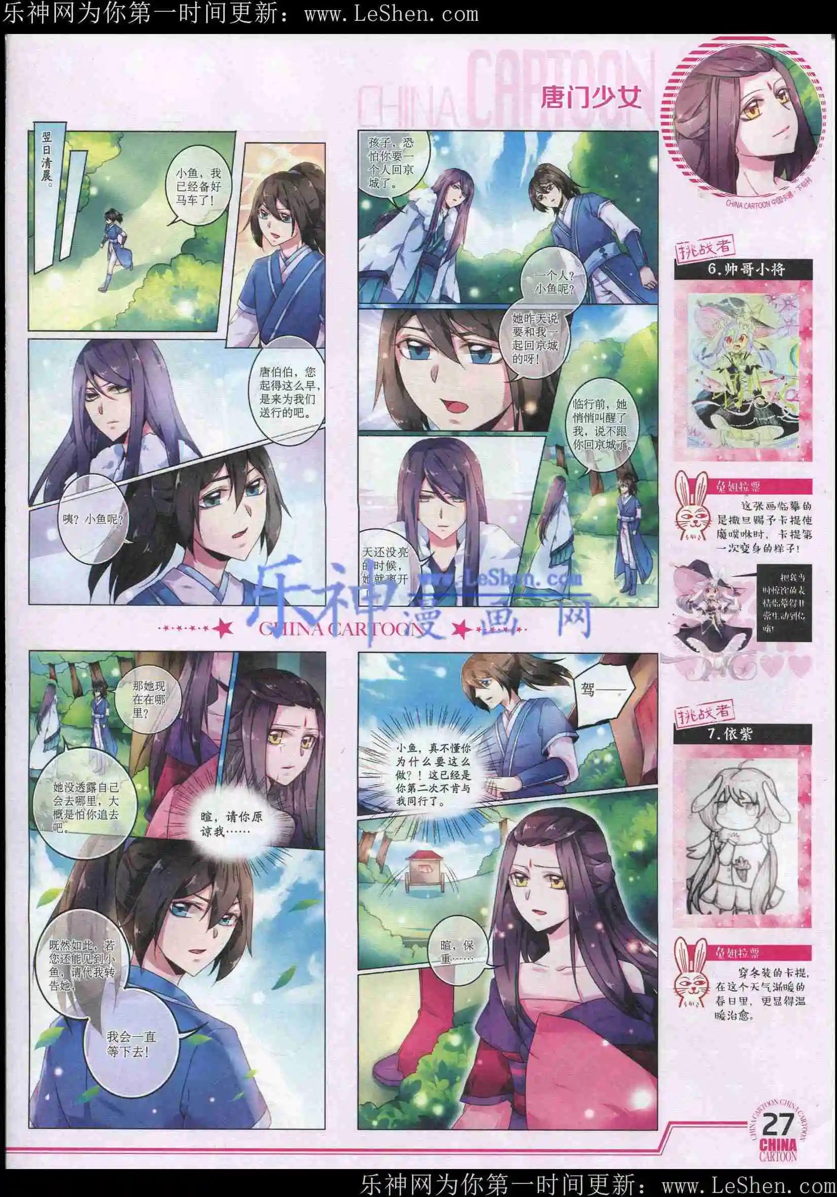 第 29 页
