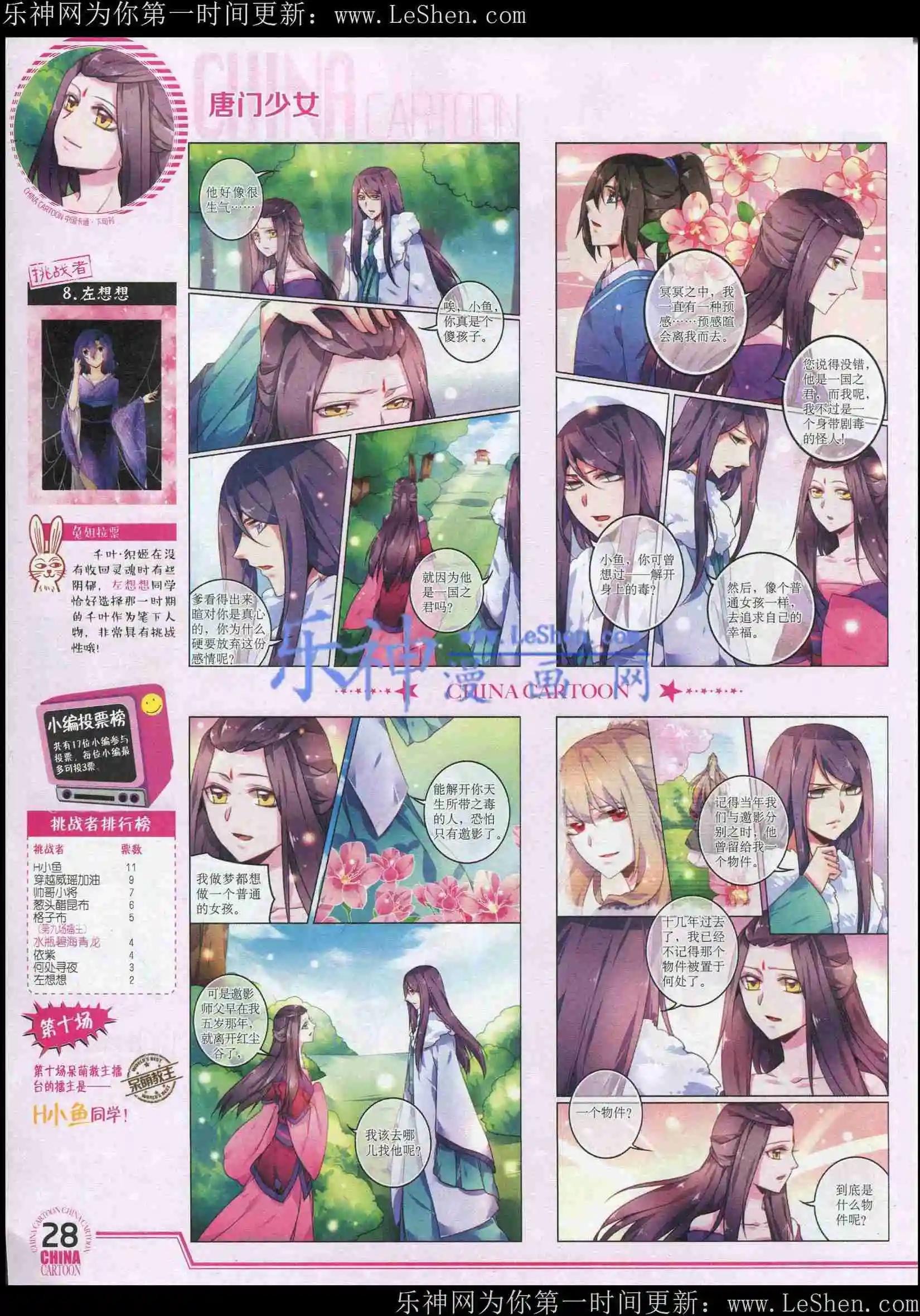 第 30 页
