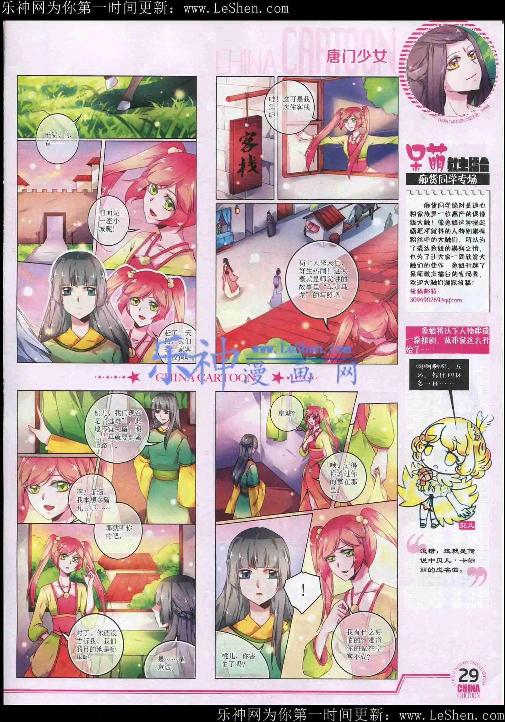 第 31 页