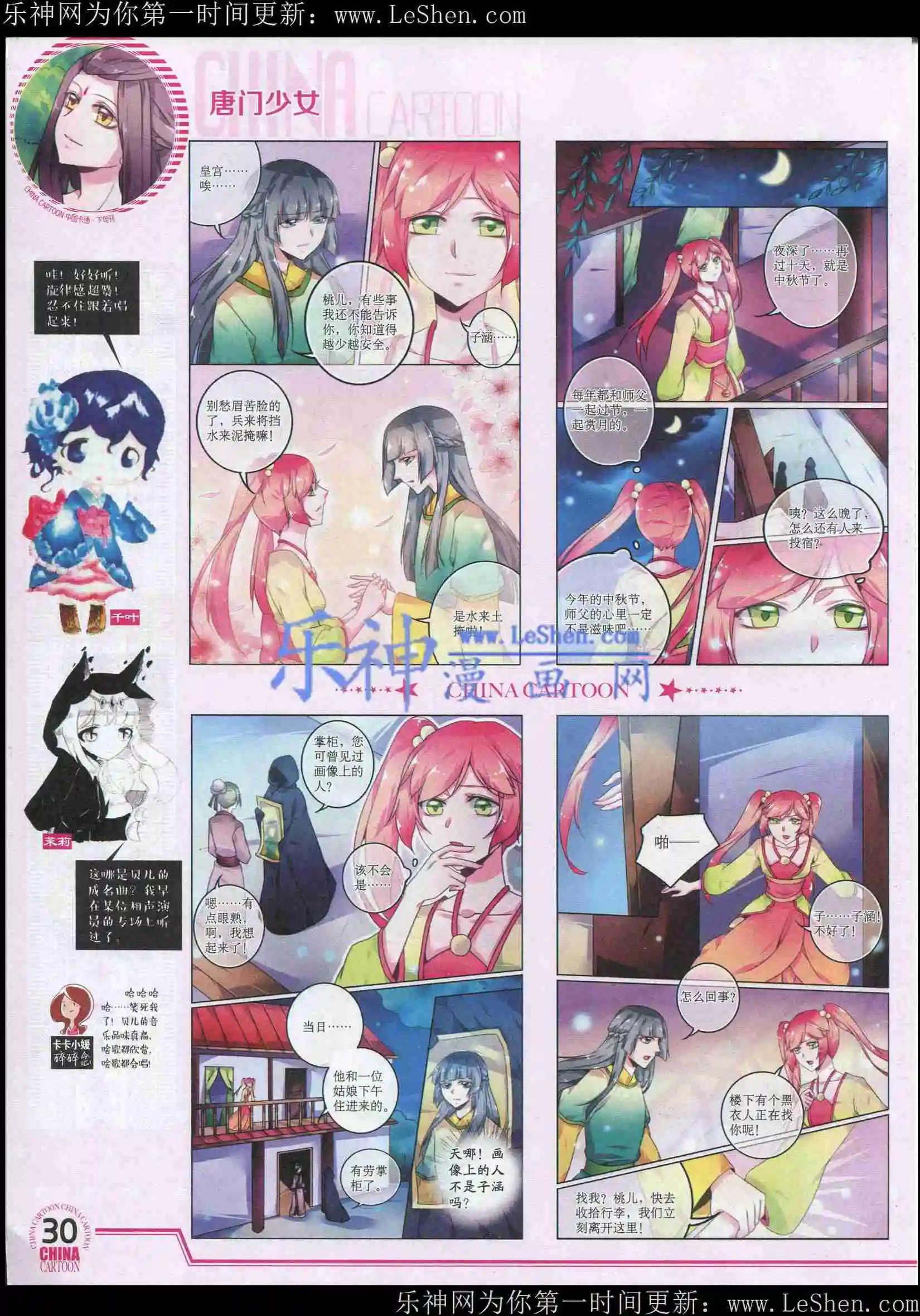 第 32 页