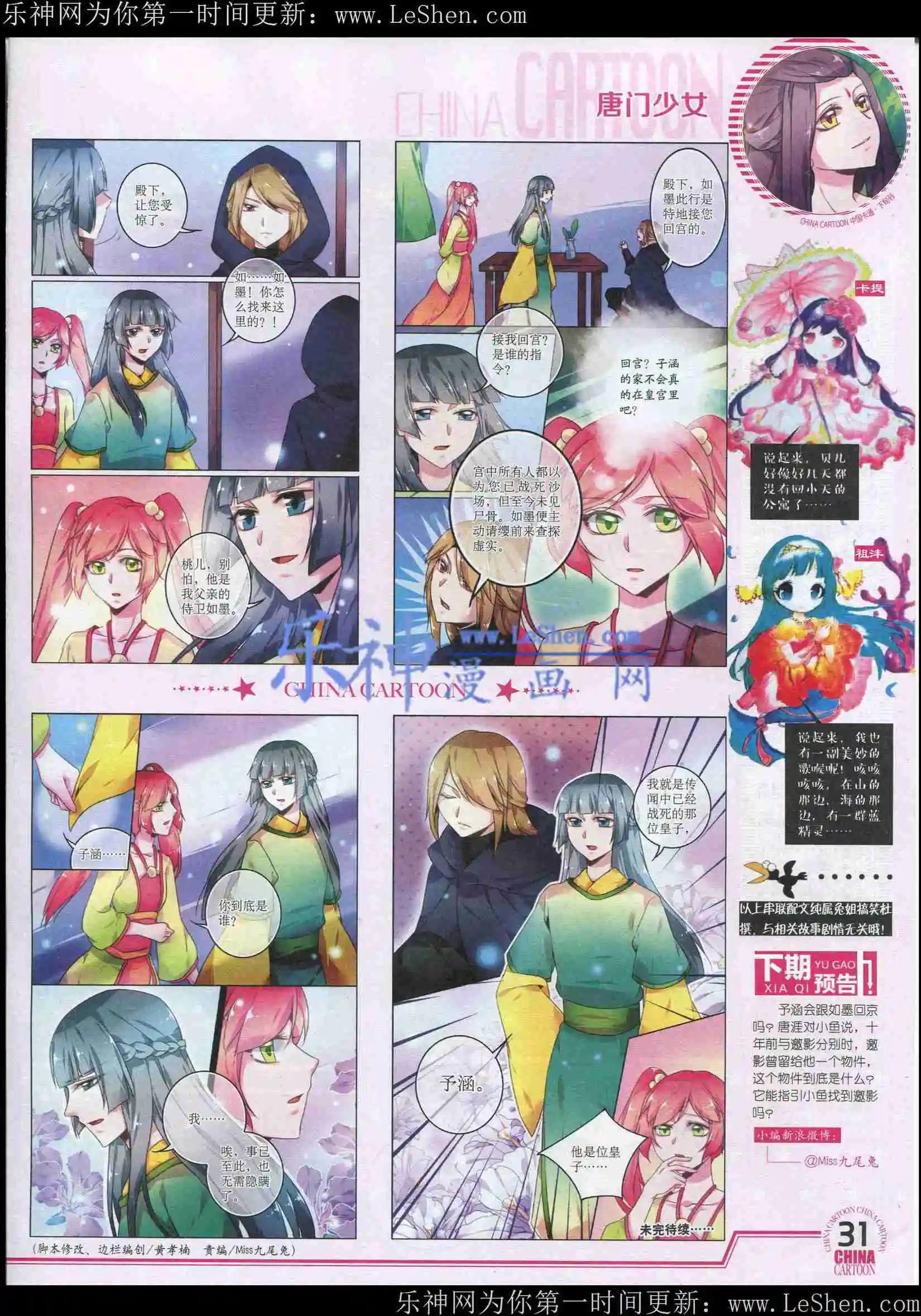 第 33 页