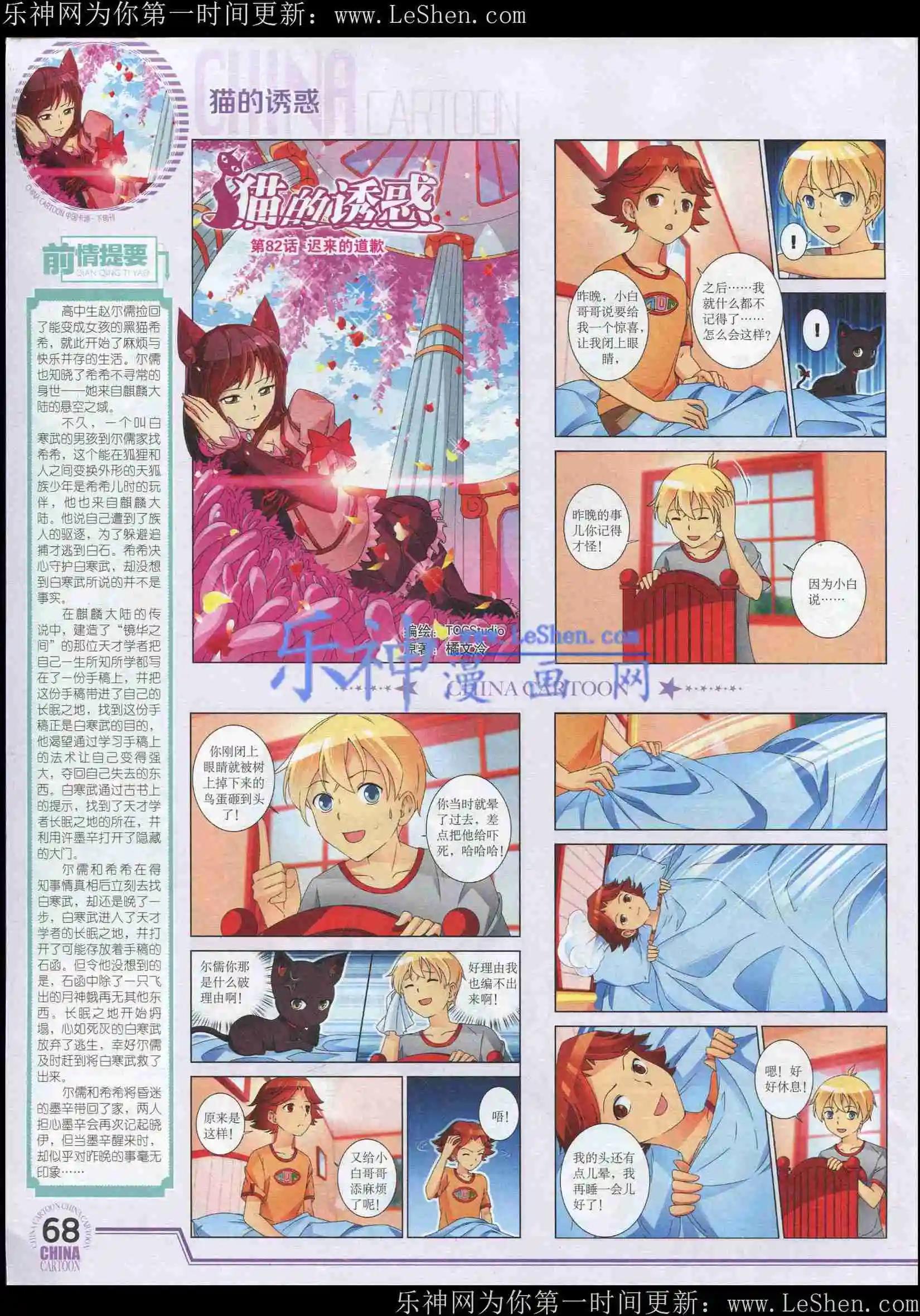 第 70 页