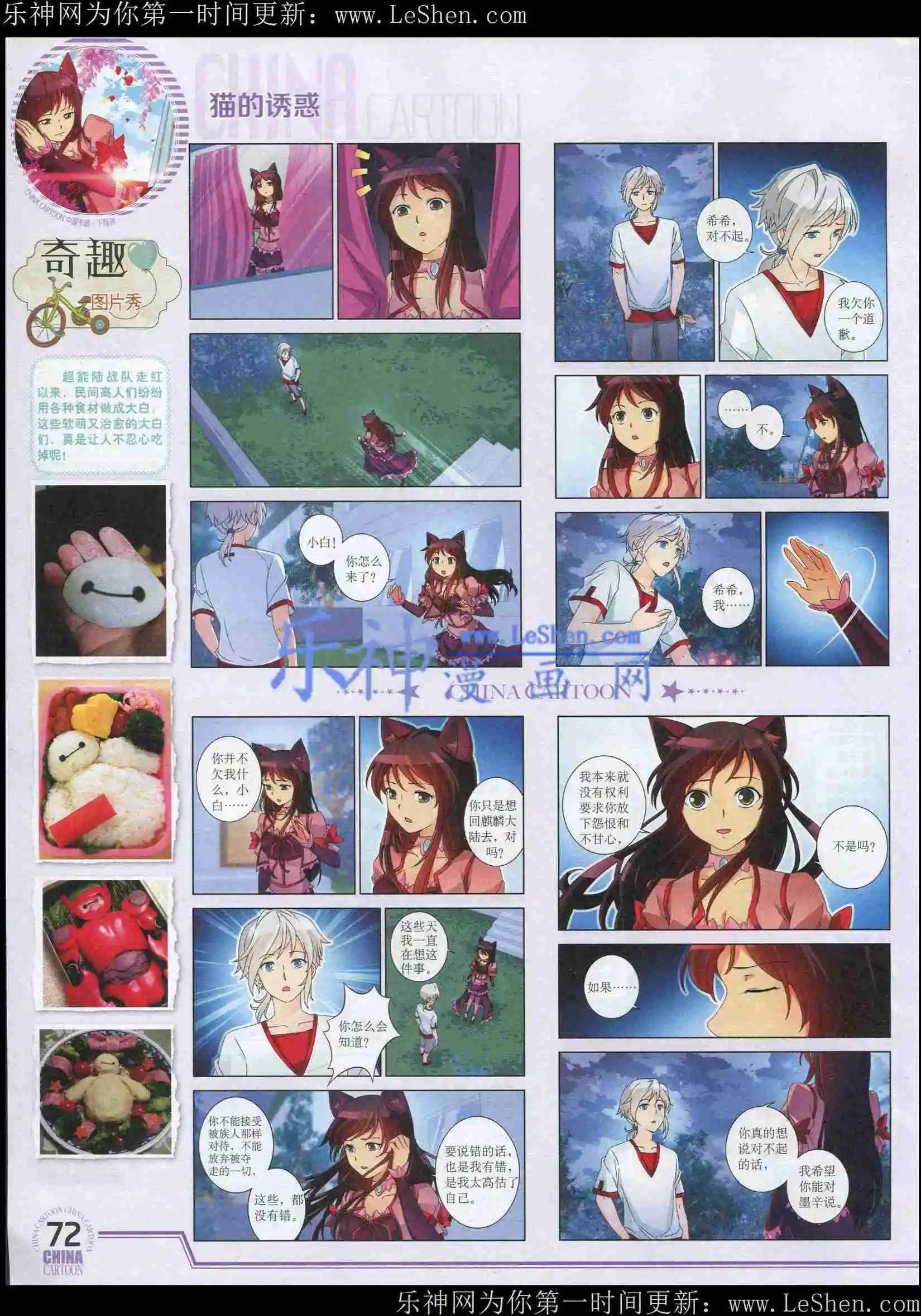 第 74 页