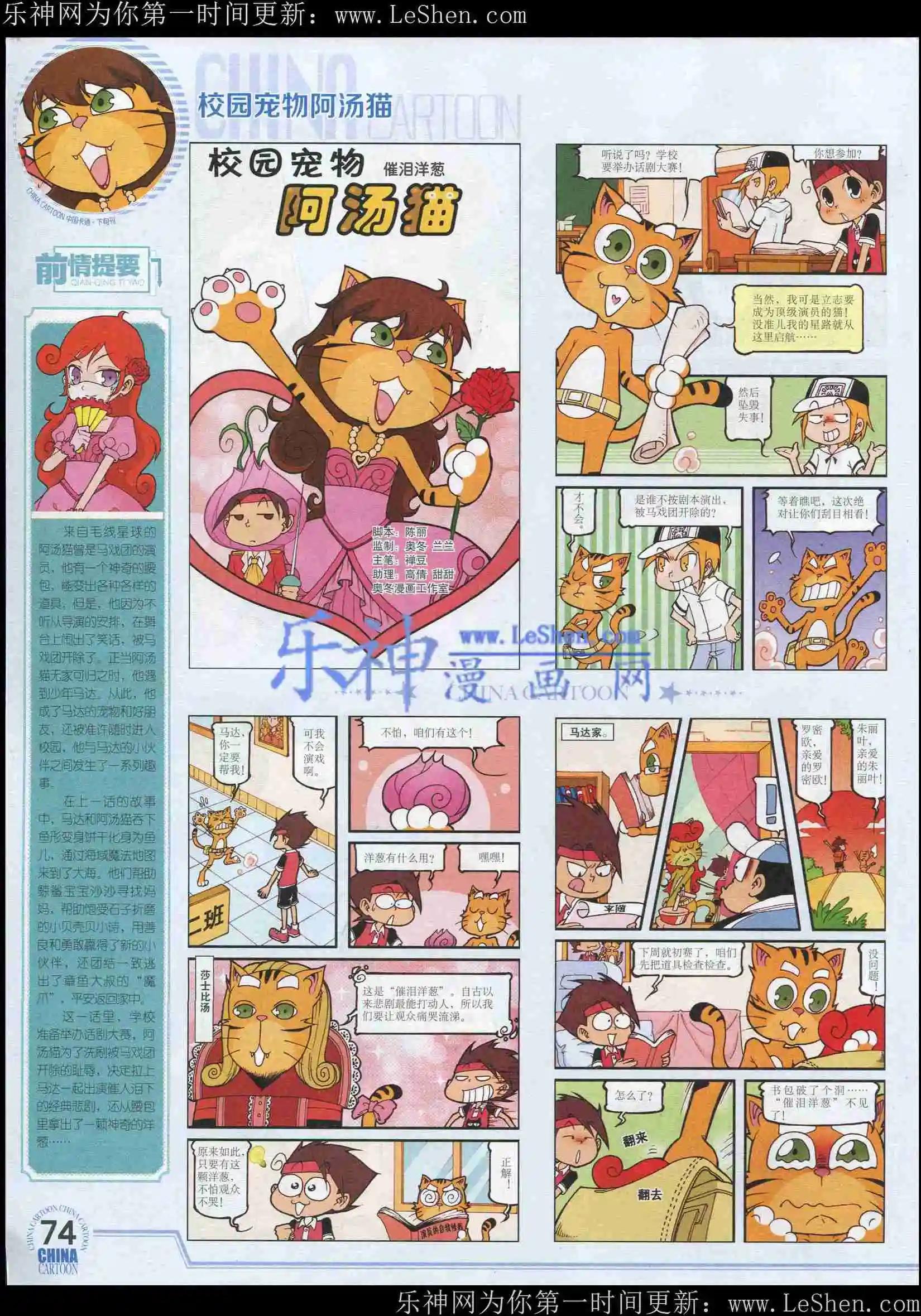 第 76 页