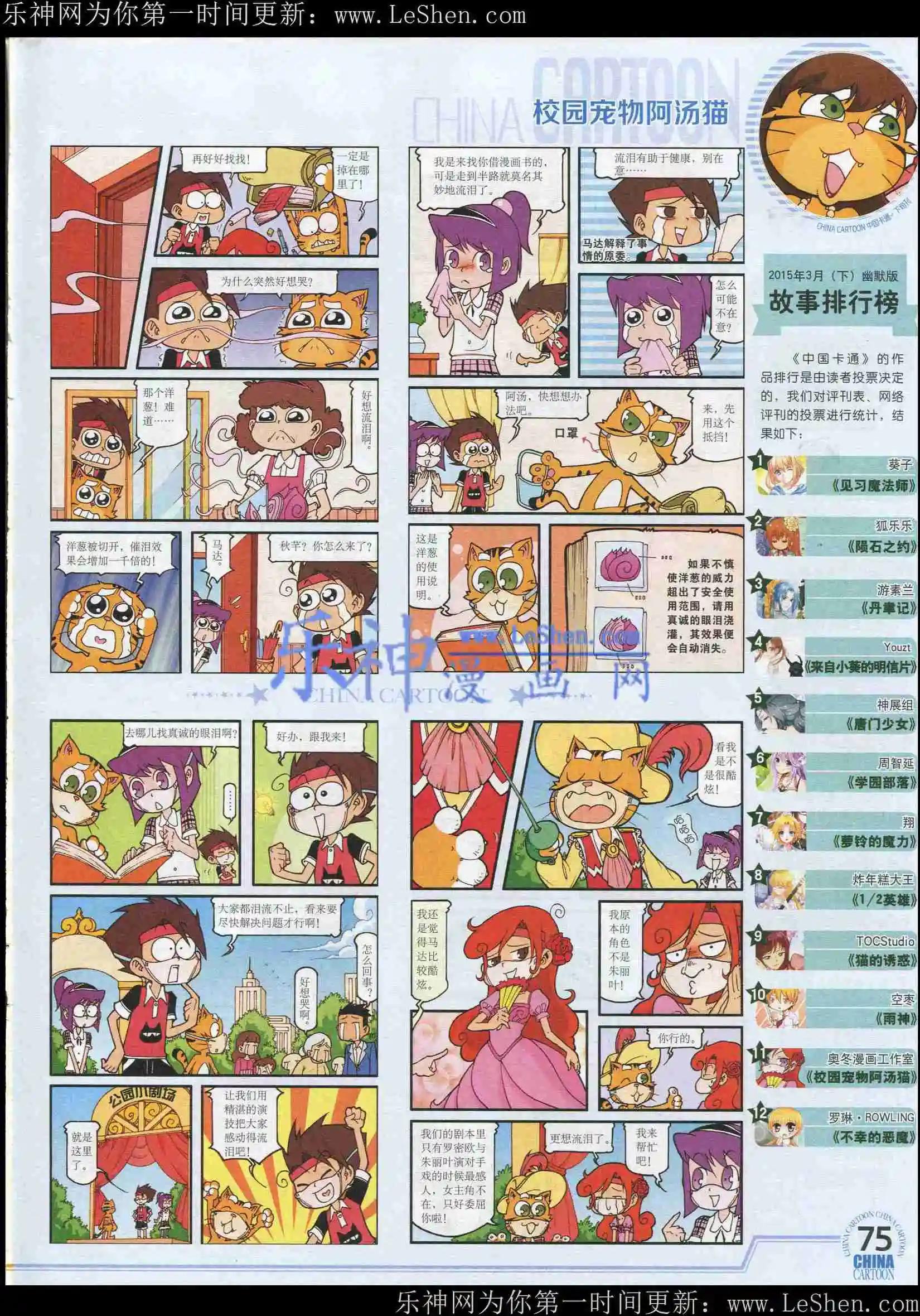 第 77 页