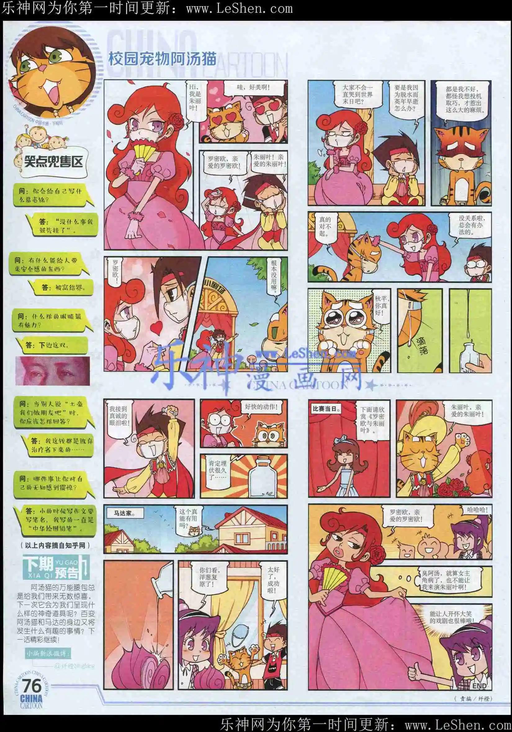 第 78 页