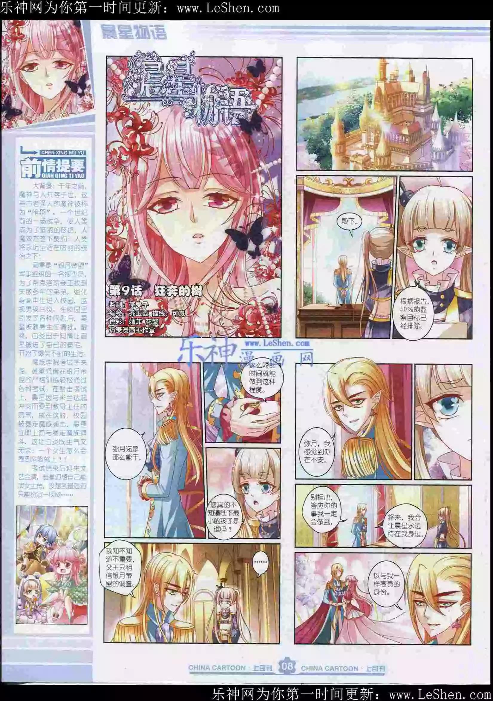第 10 页