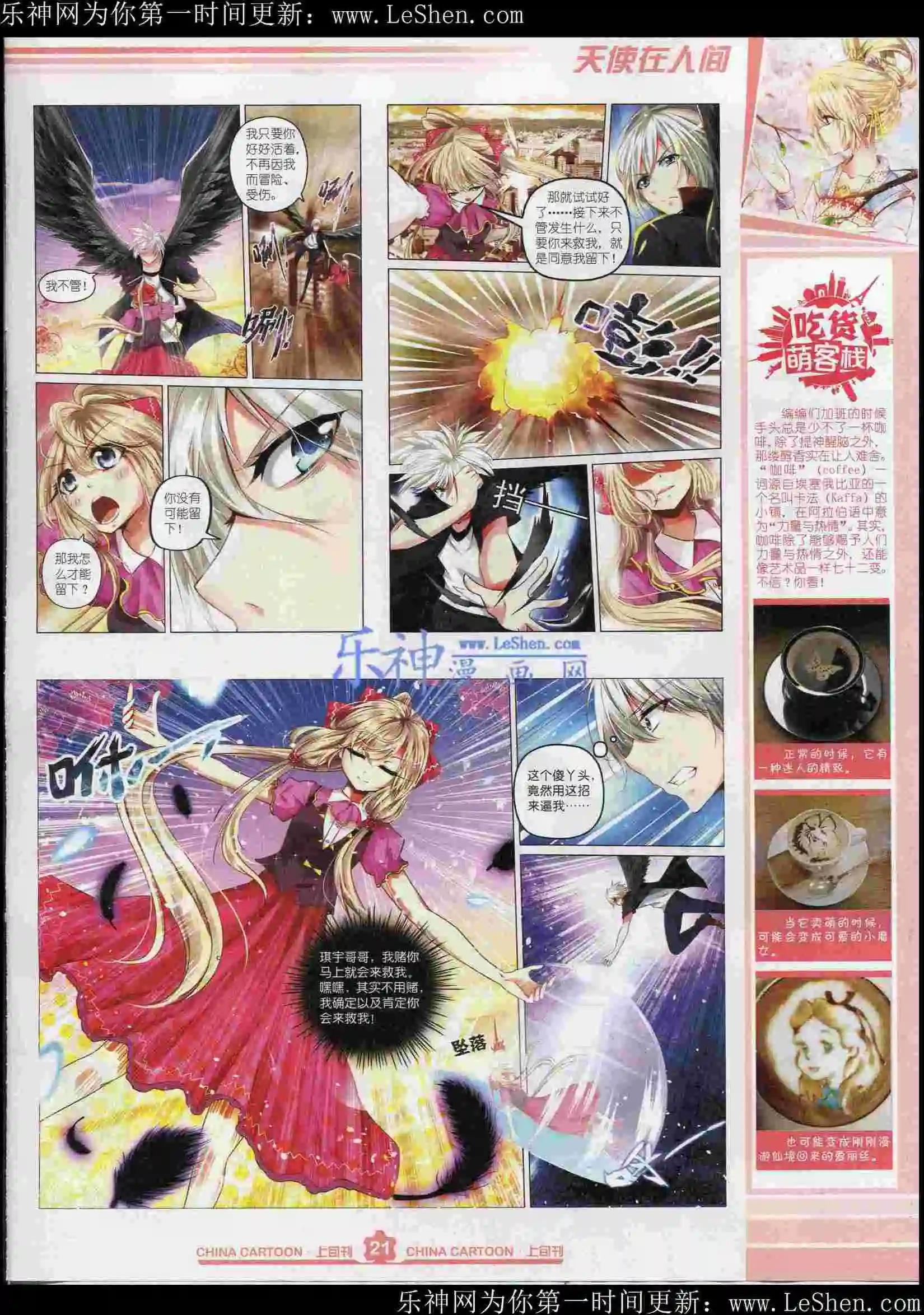 第 23 页