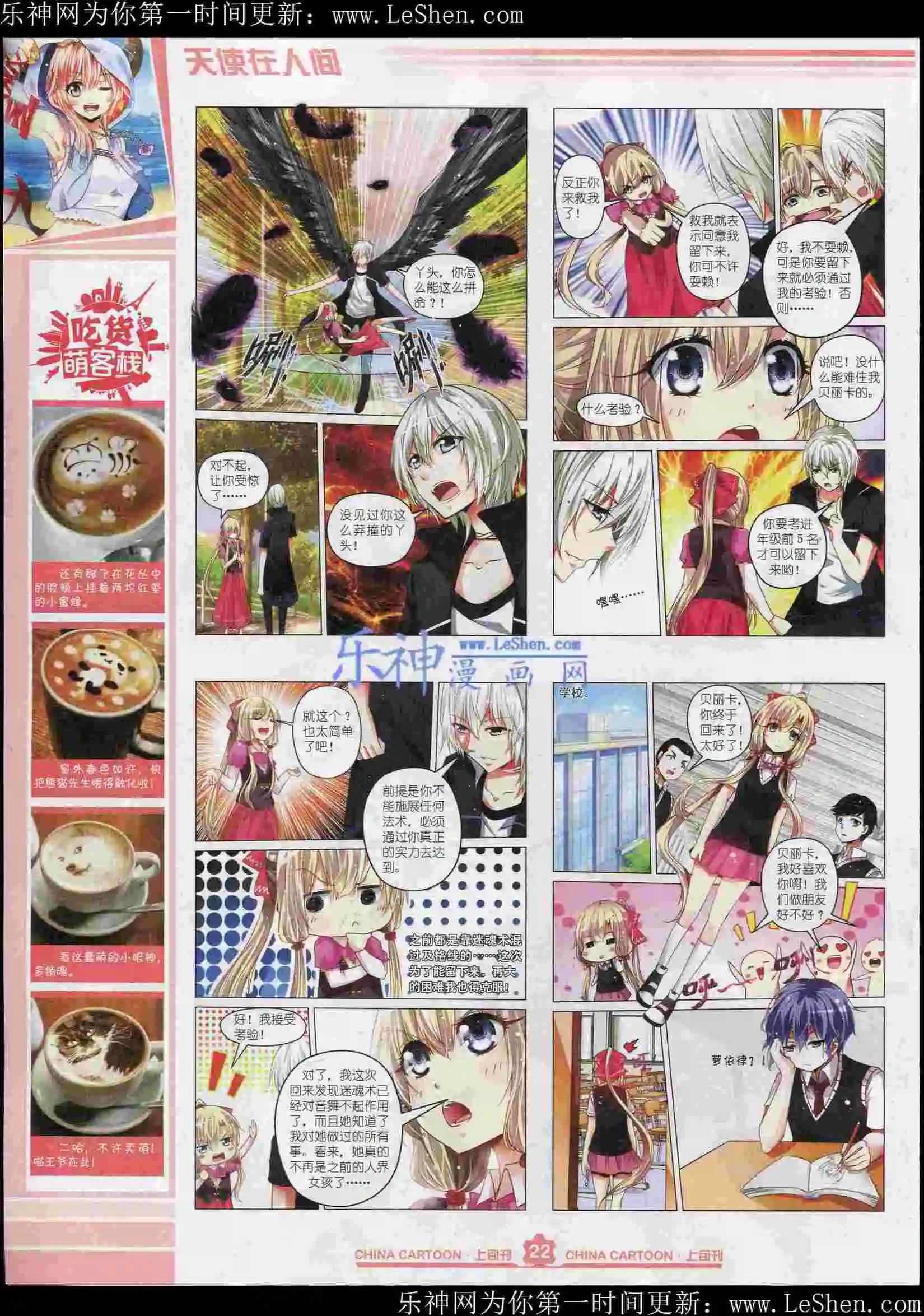 第 24 页