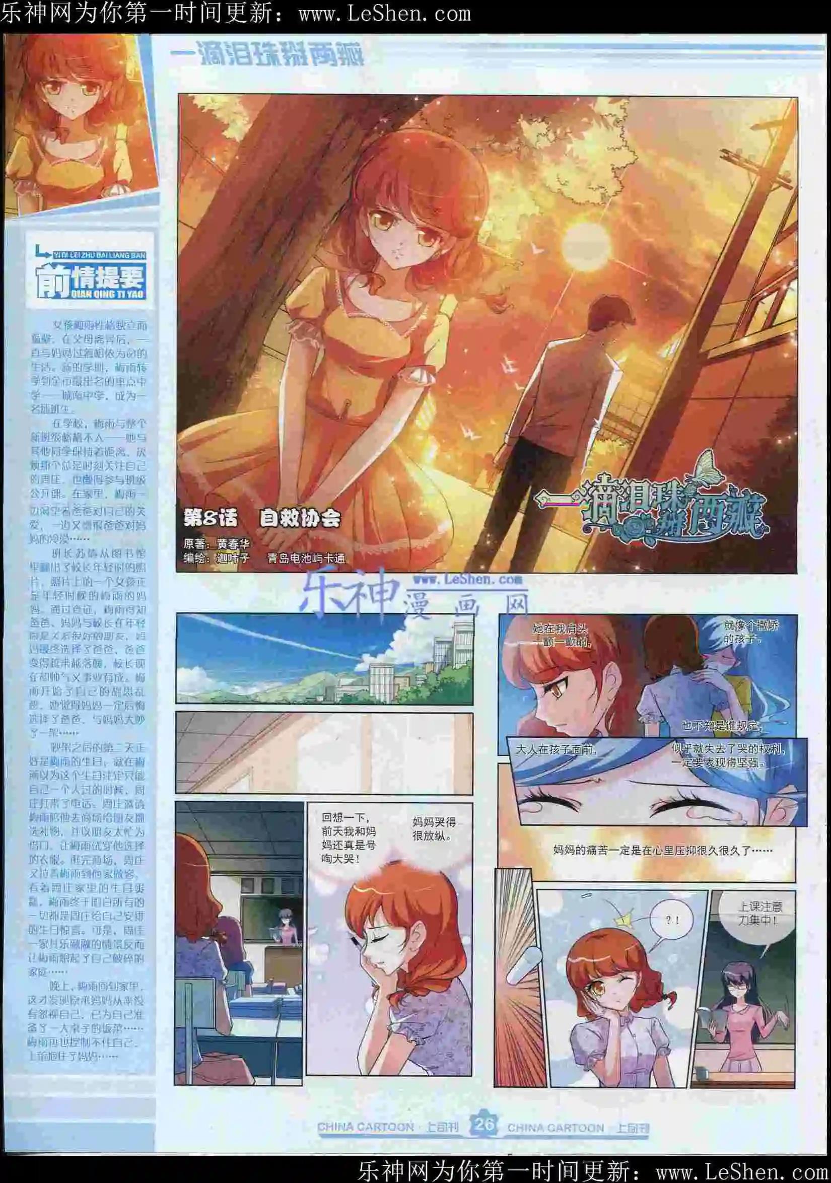 第 28 页