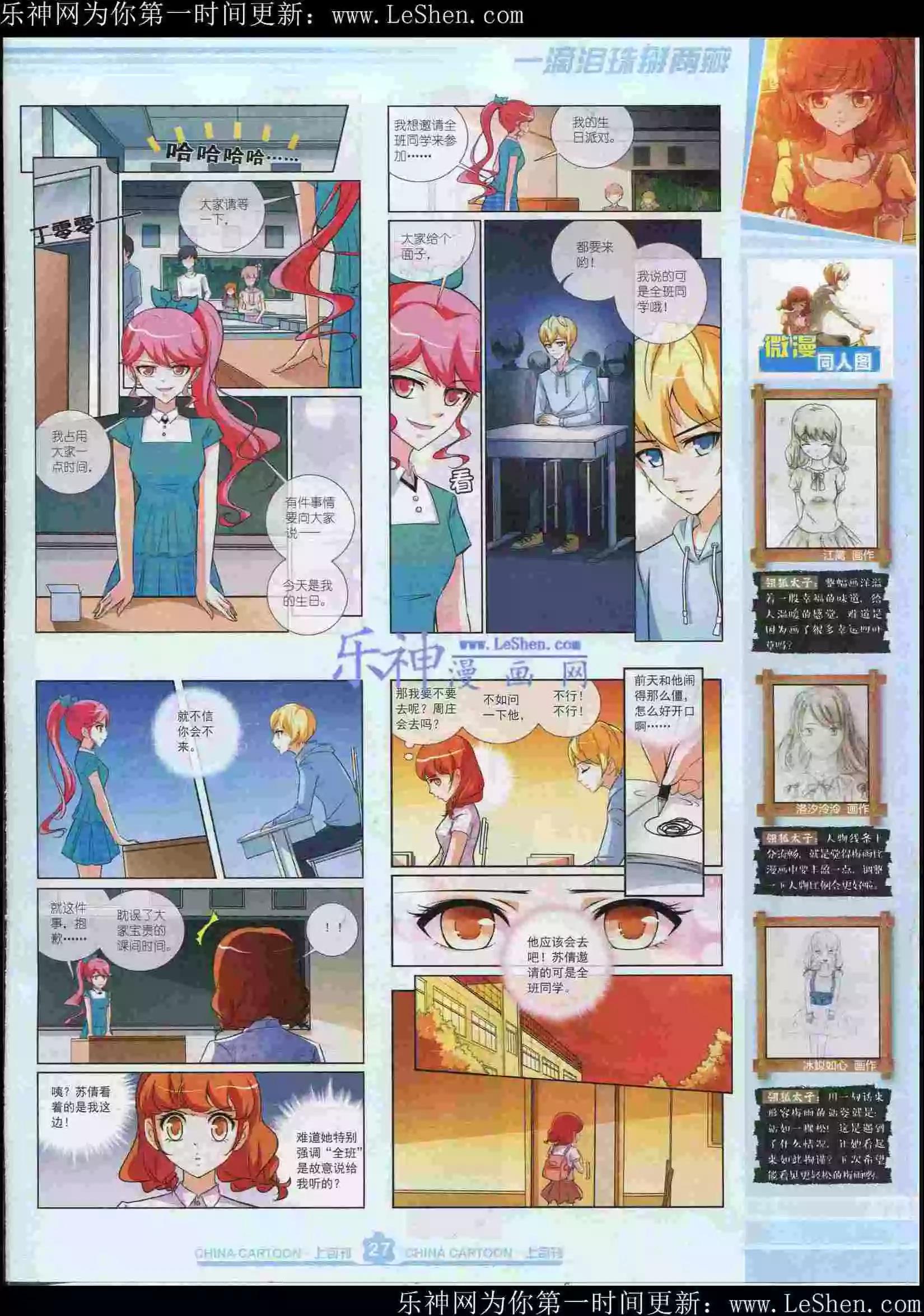 第 29 页