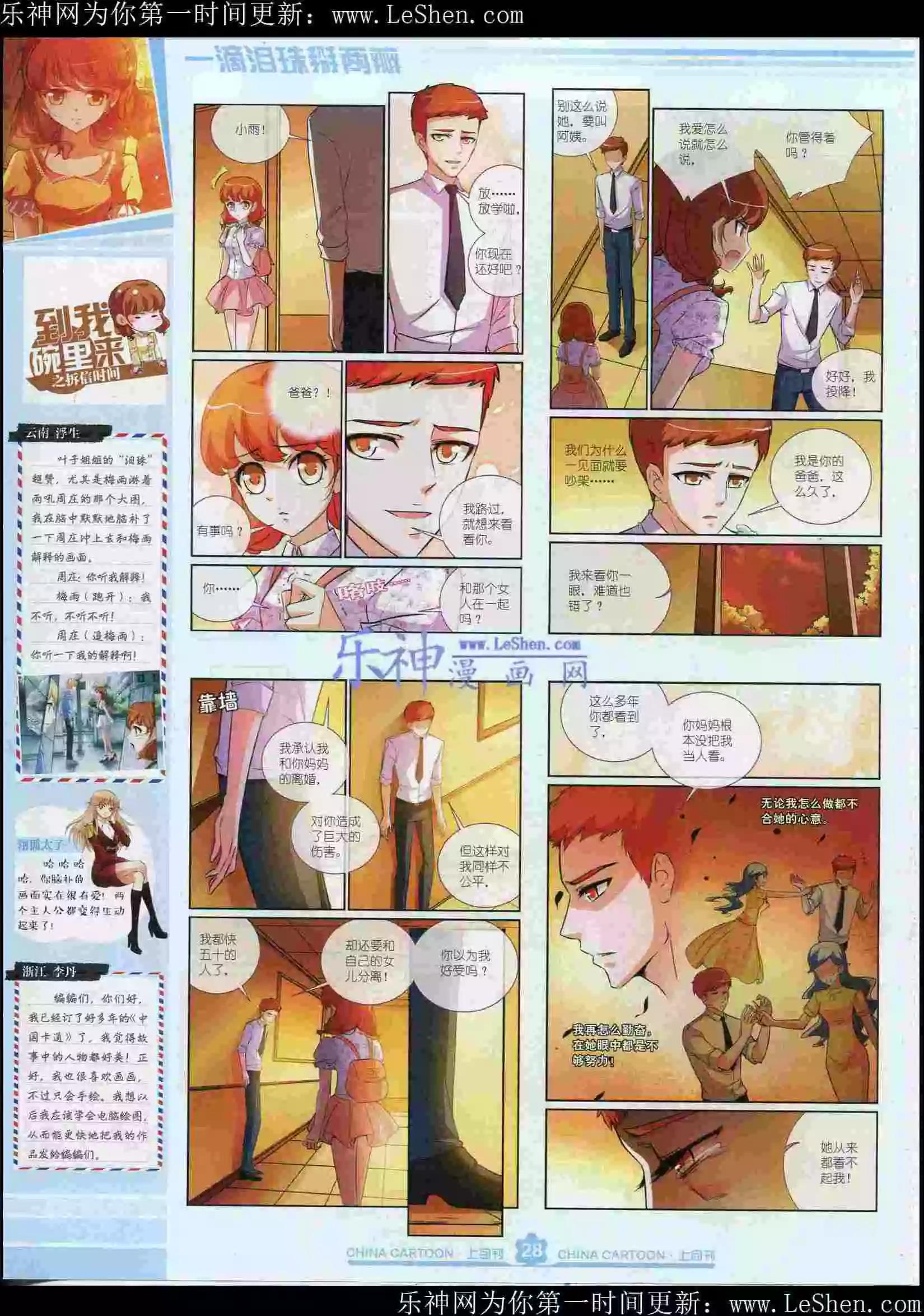 第 30 页