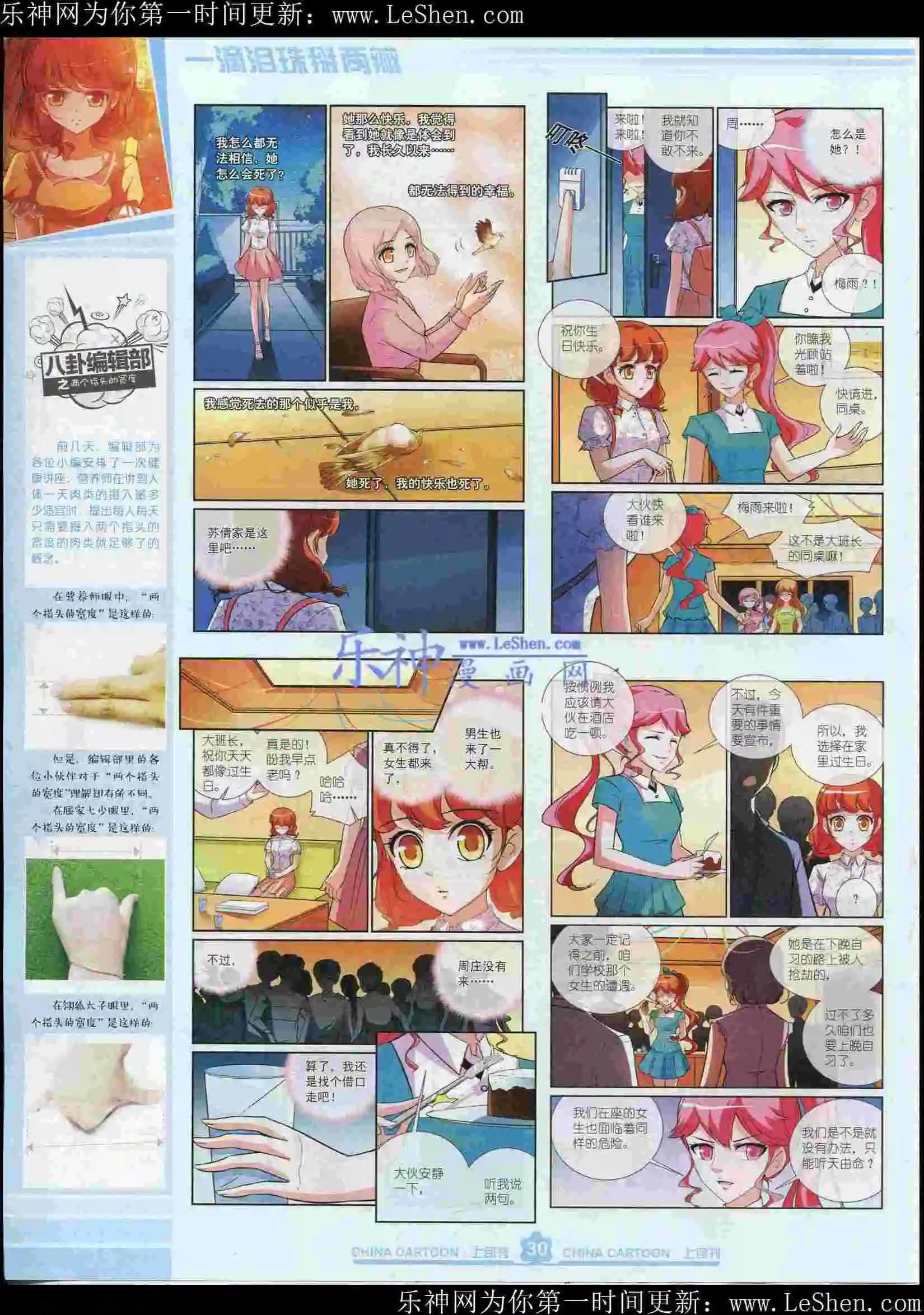 第 32 页