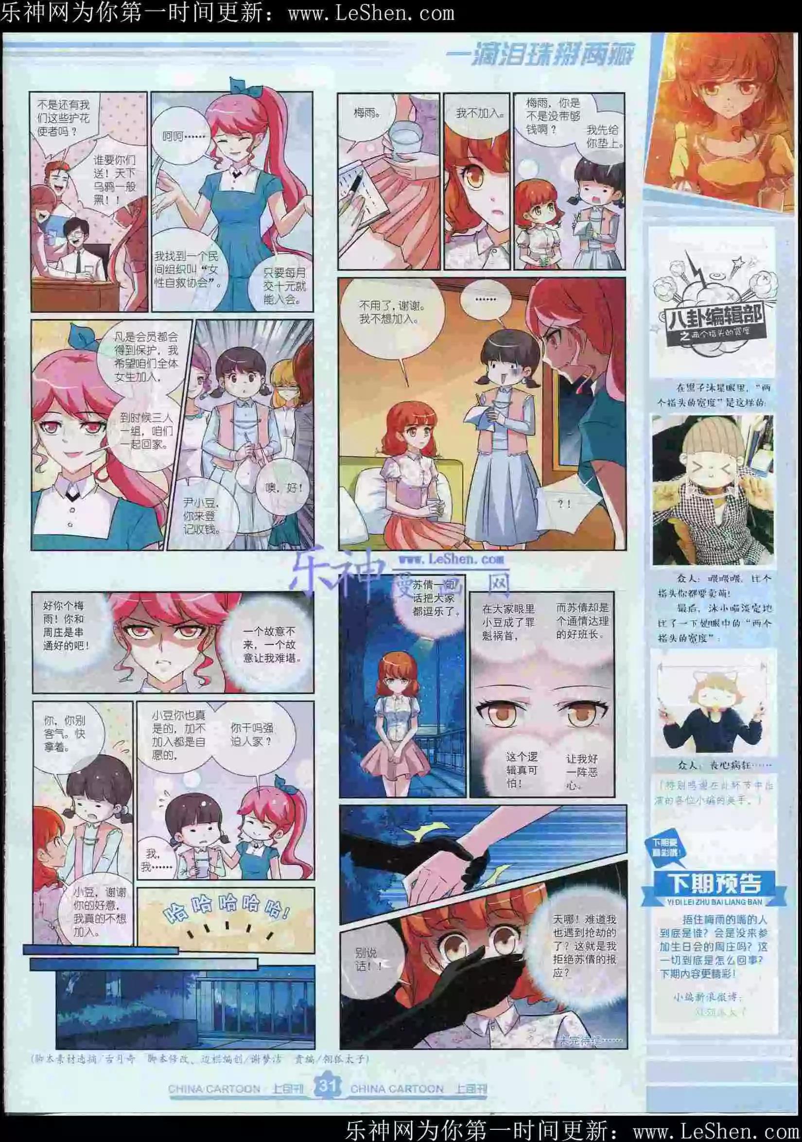 第 33 页