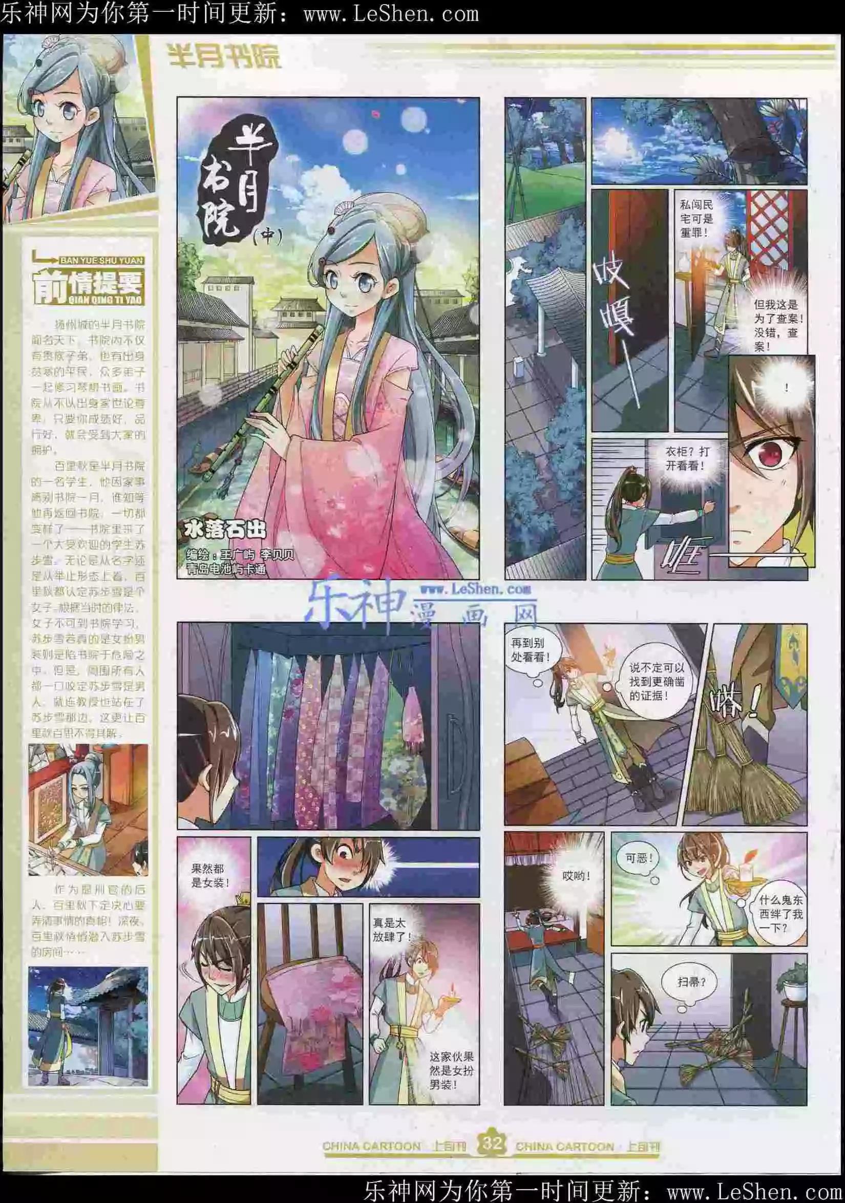 第 34 页
