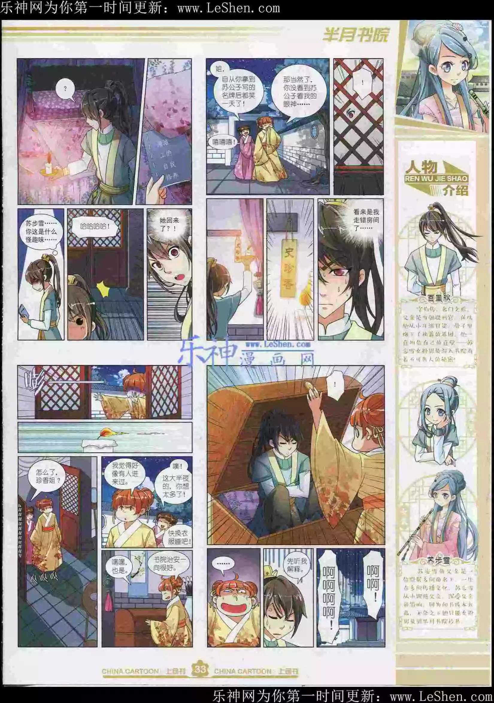 第 35 页