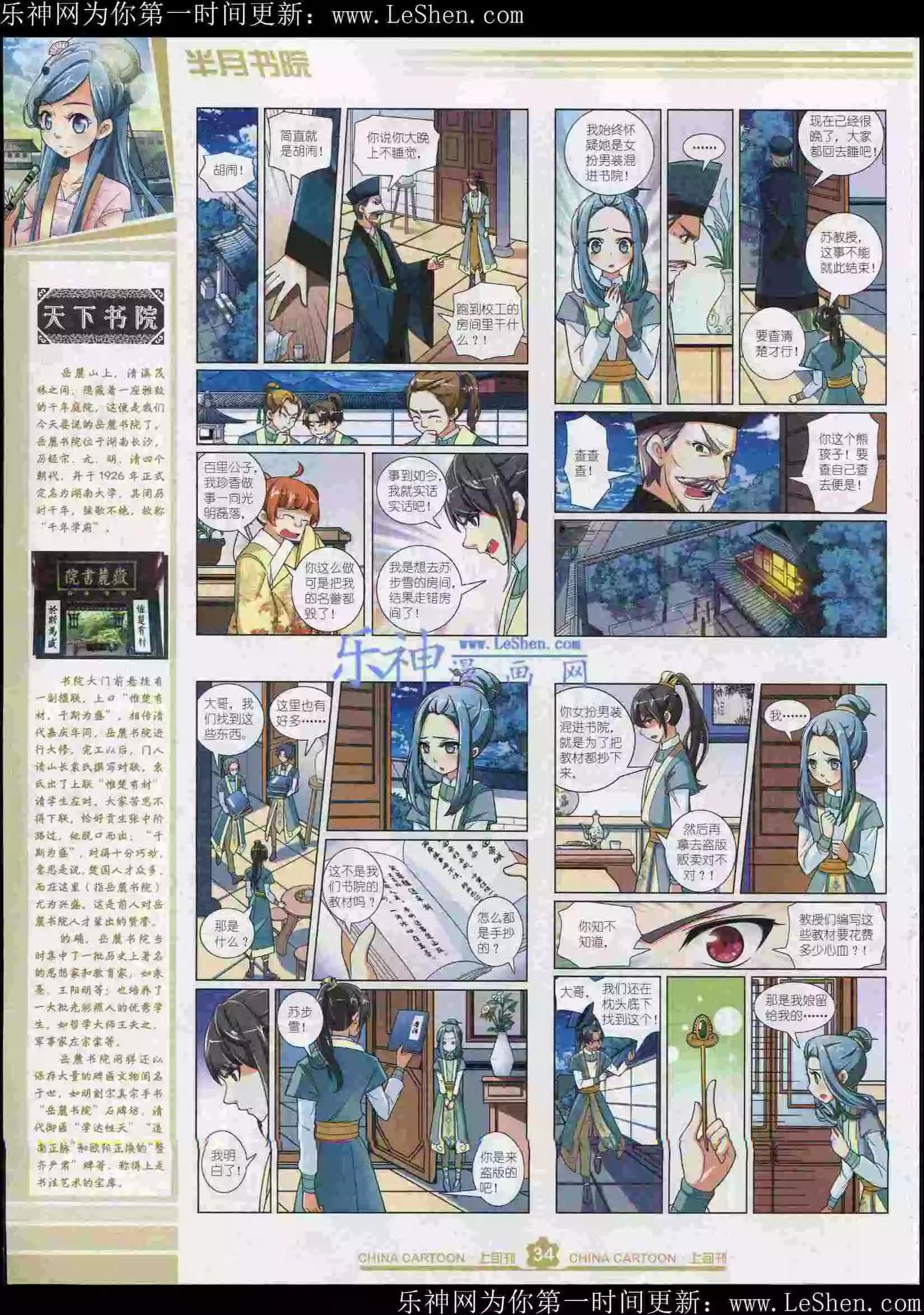 第 36 页