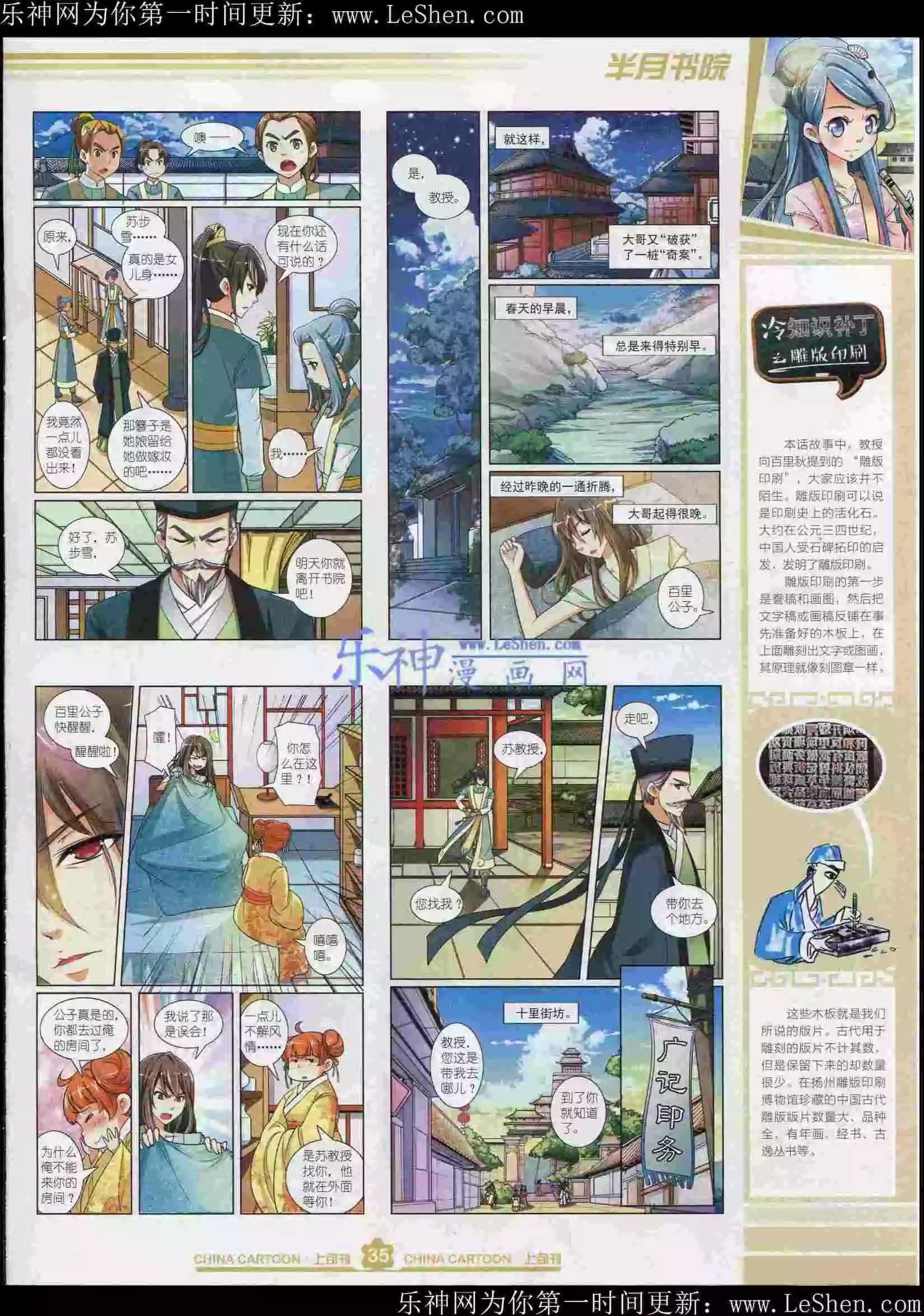 第 37 页