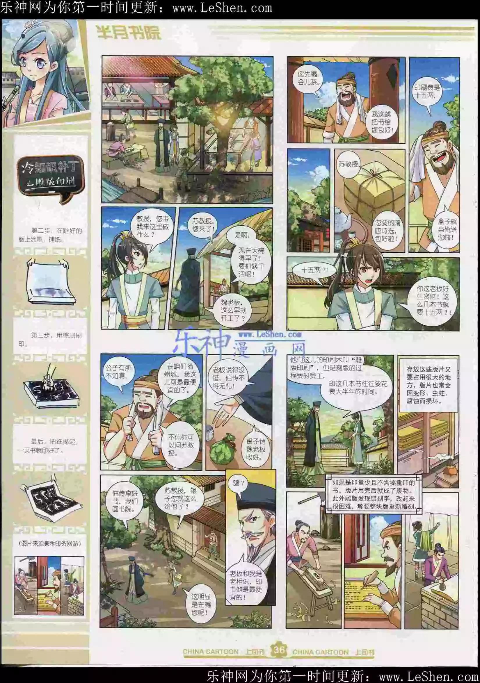 第 38 页