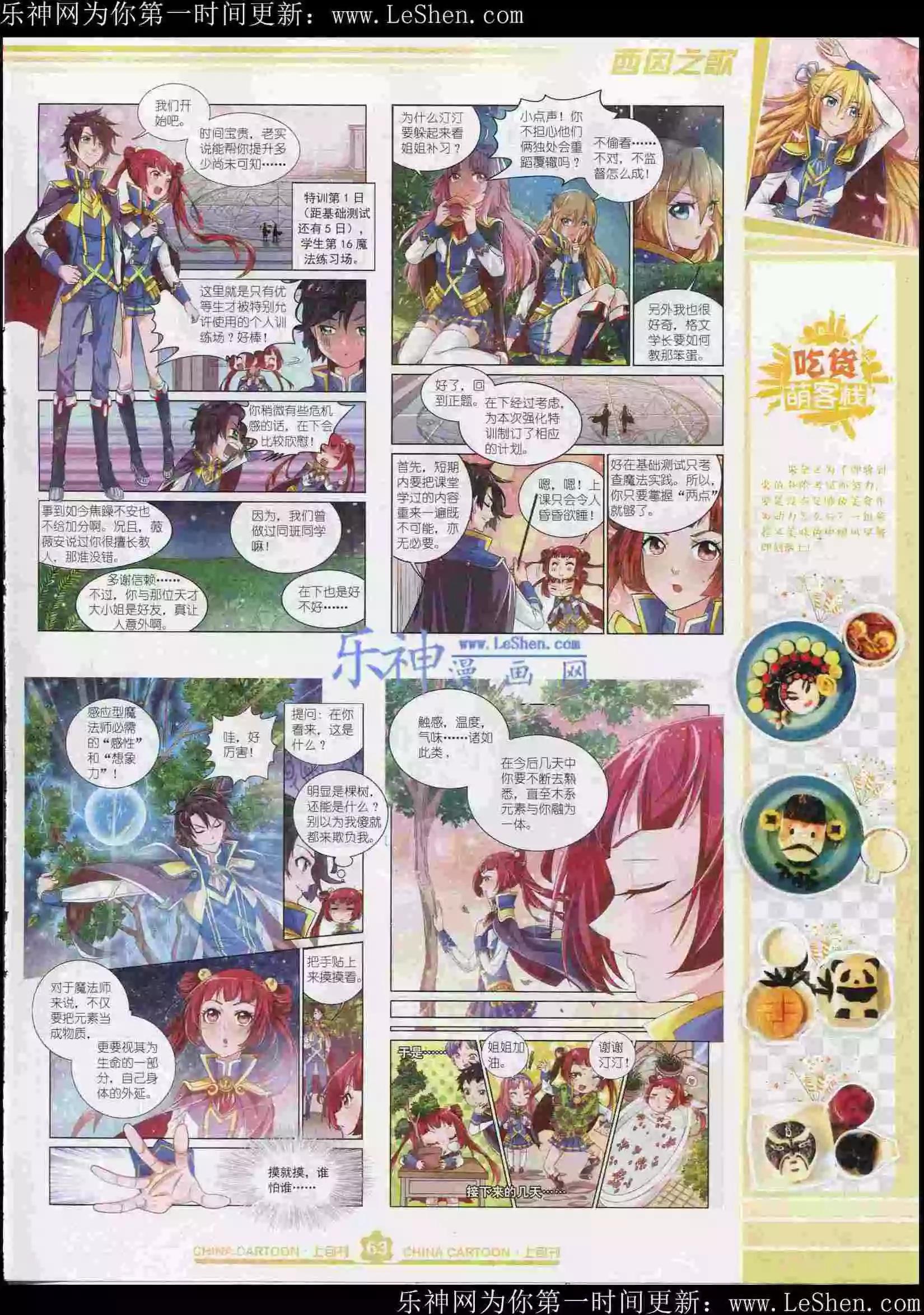 第 65 页