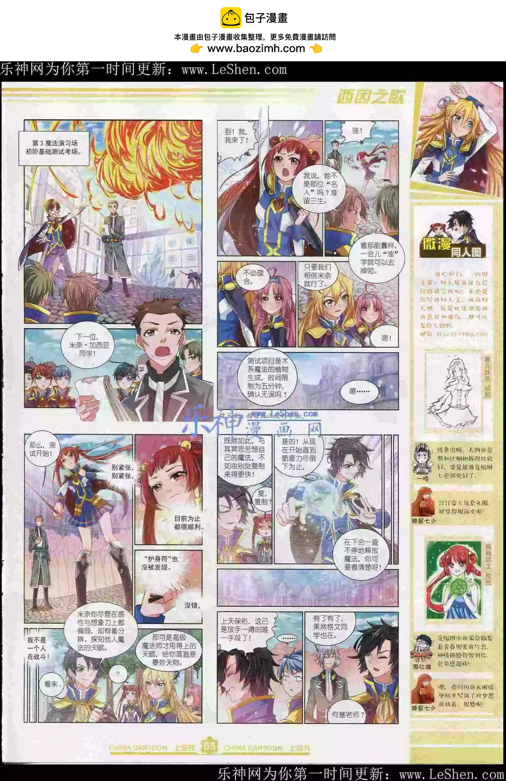 第 67 页