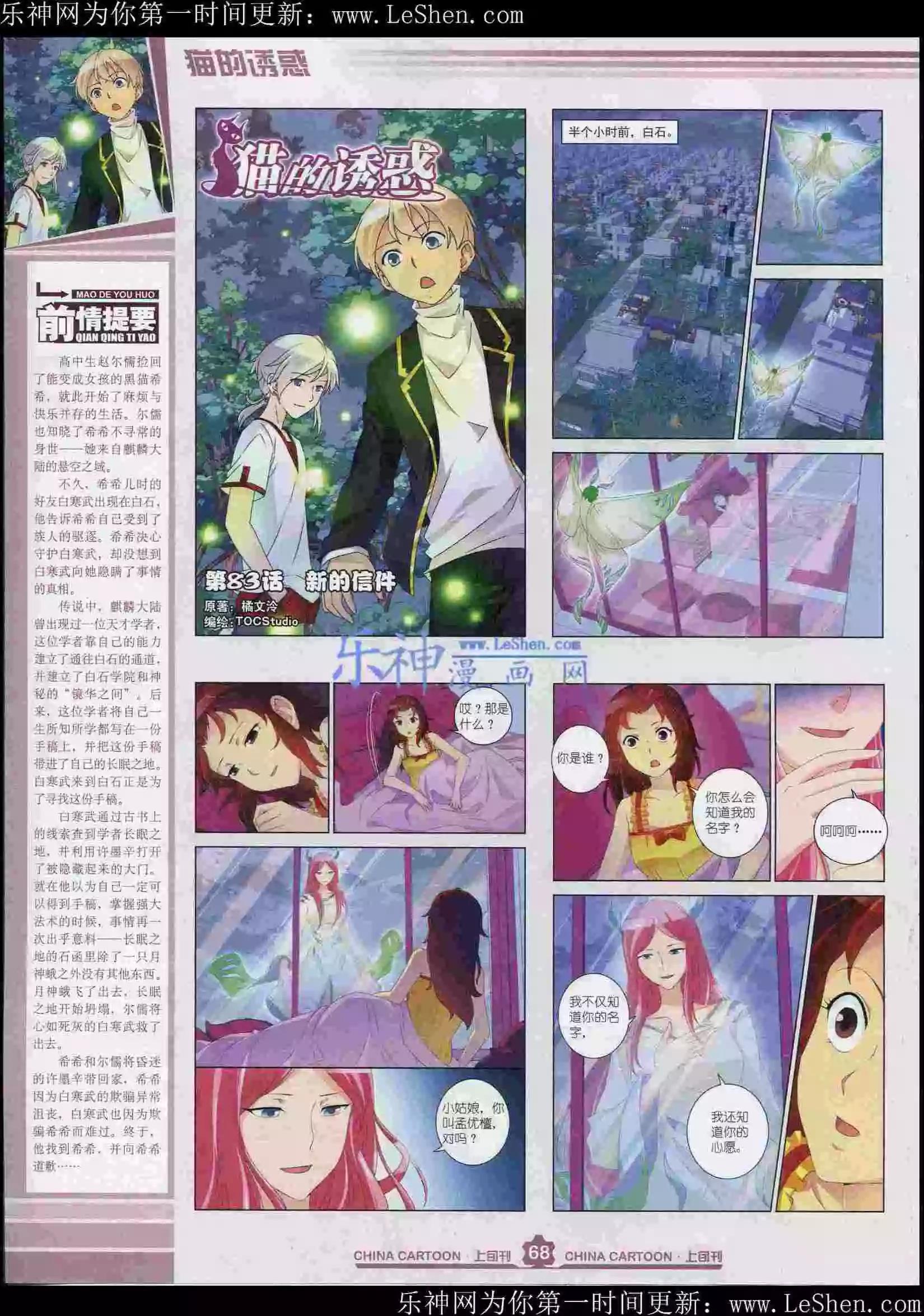 第 70 页