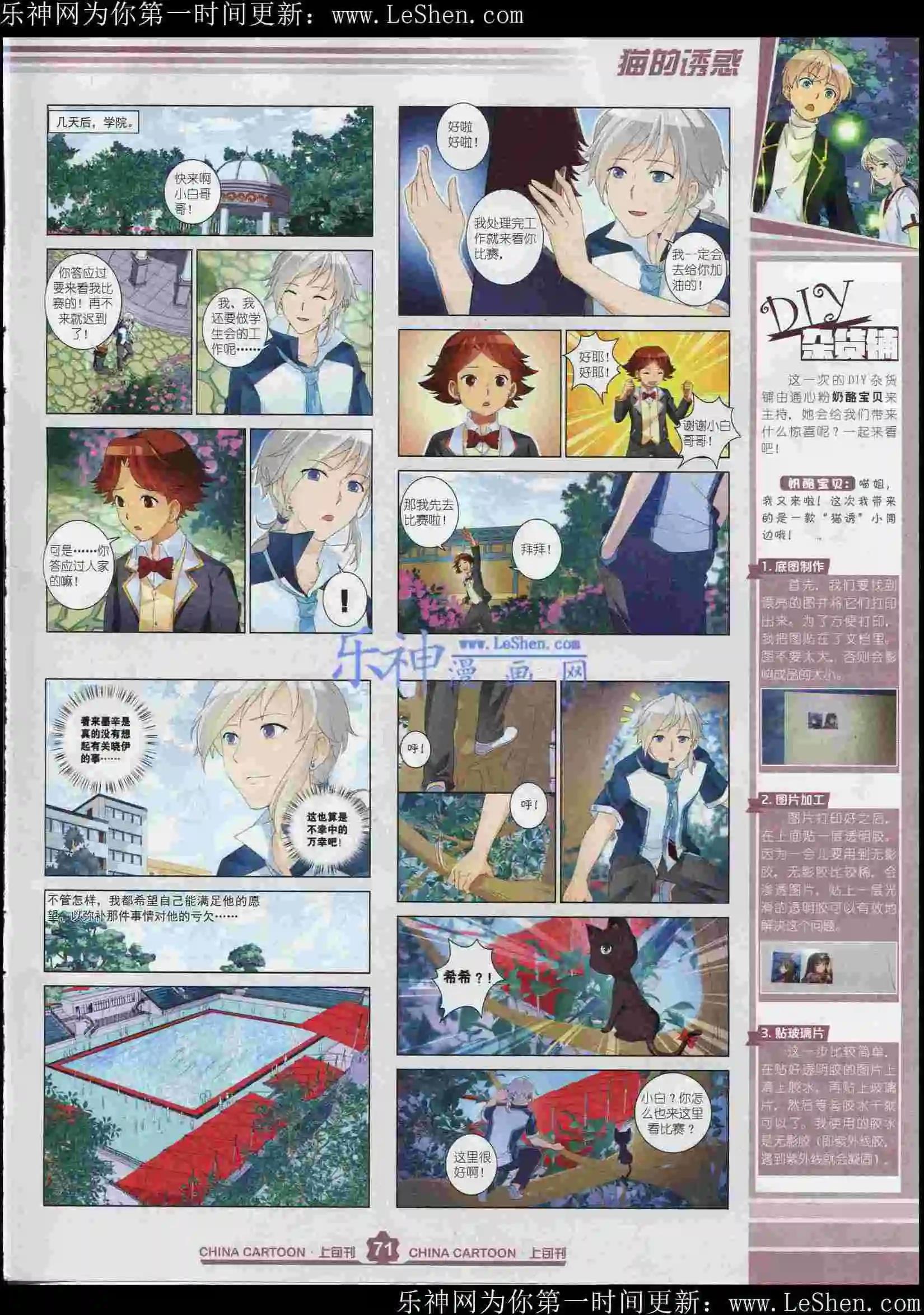第 73 页