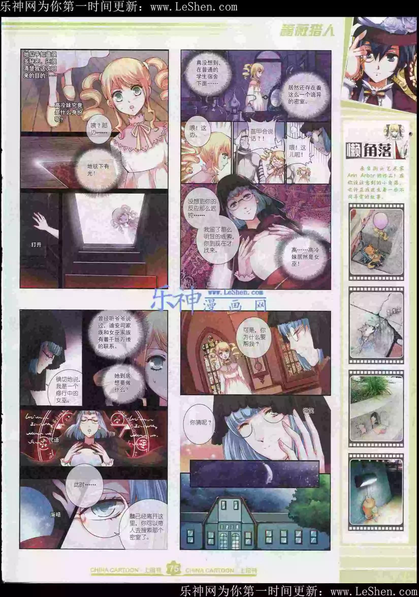 第 77 页