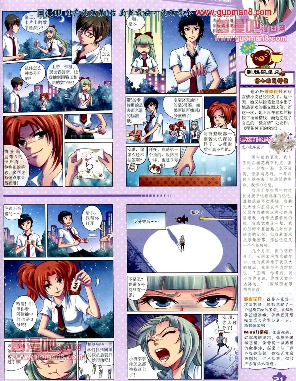 第 23 页