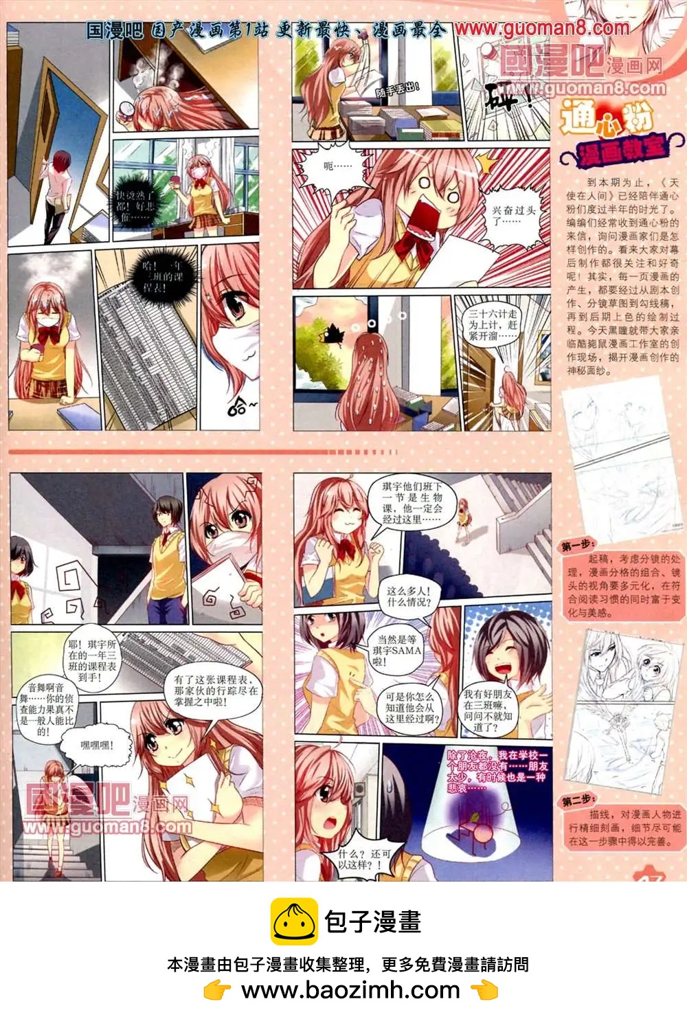 第 50 页