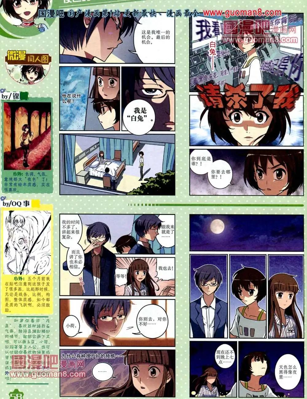第 61 页
